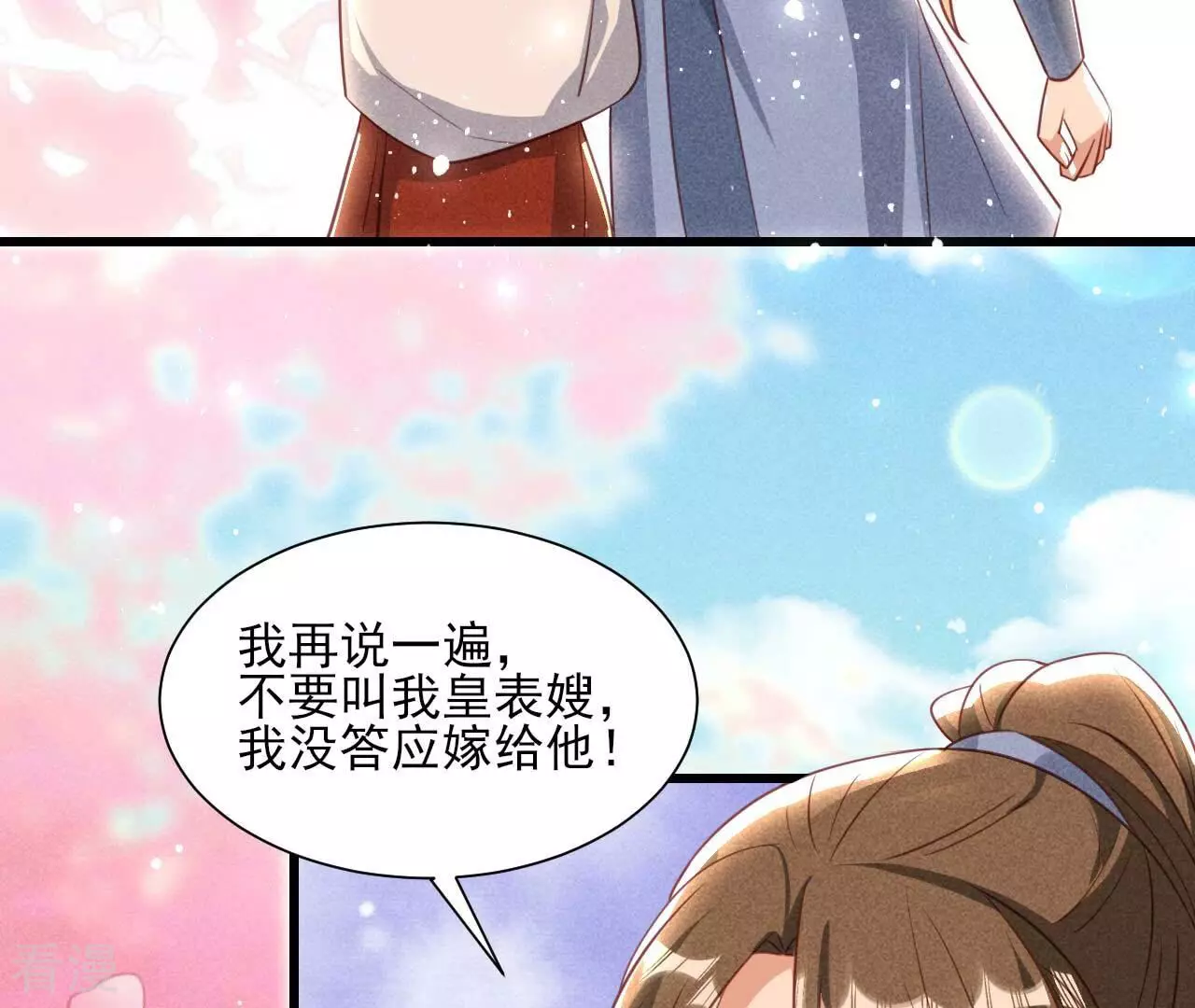 第156话 相聚一堂54