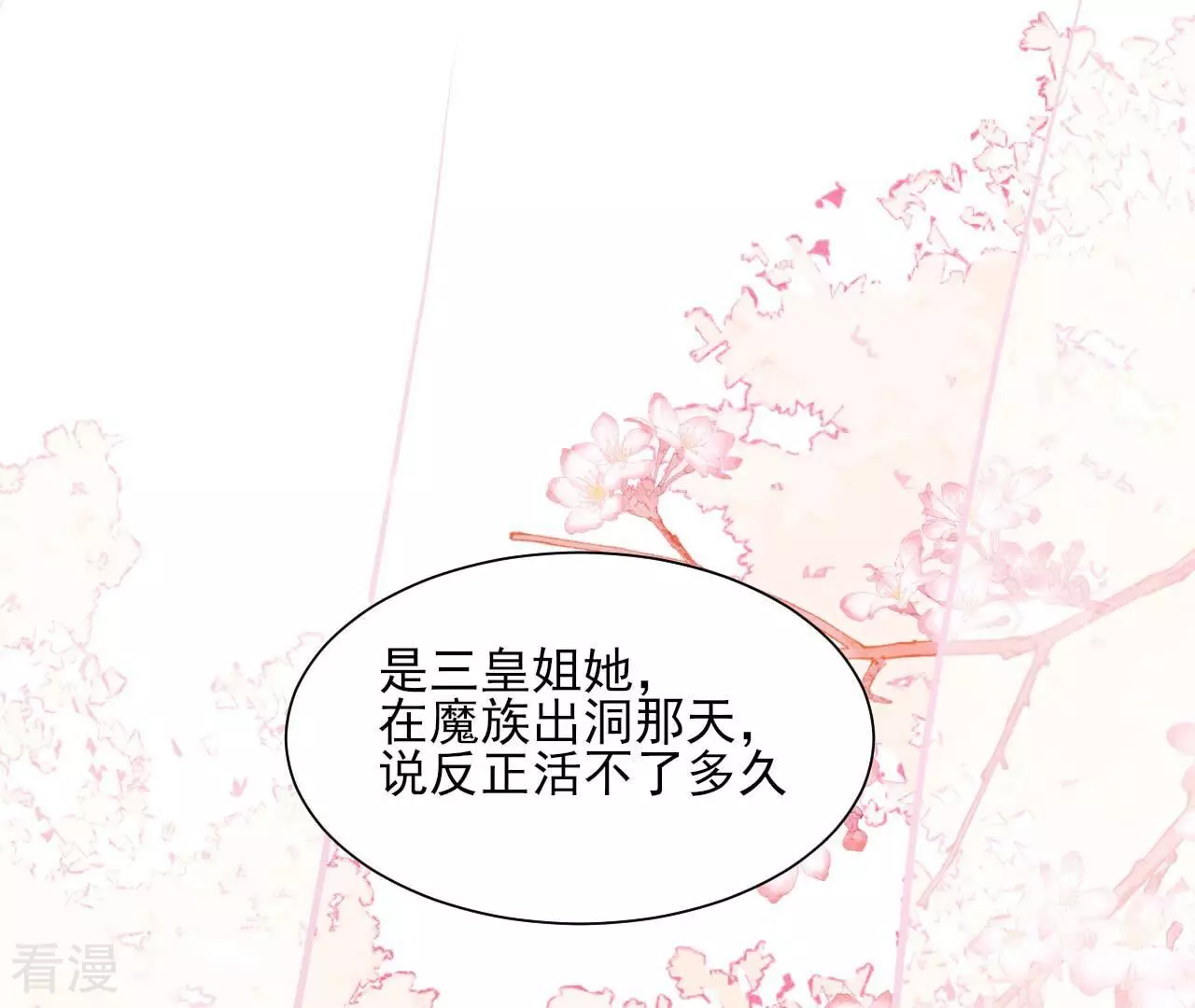 第156话 相聚一堂66