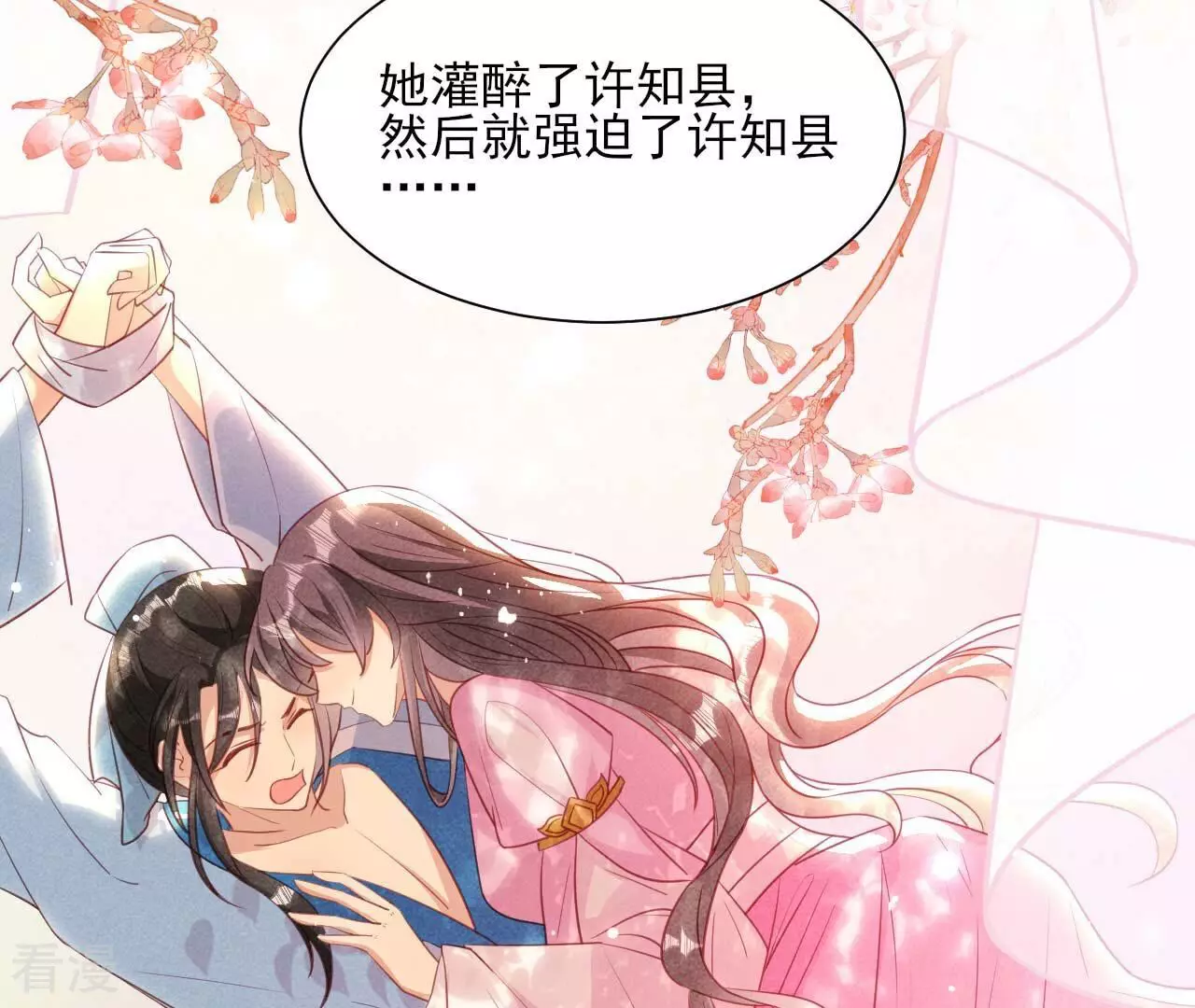 第156话 相聚一堂68