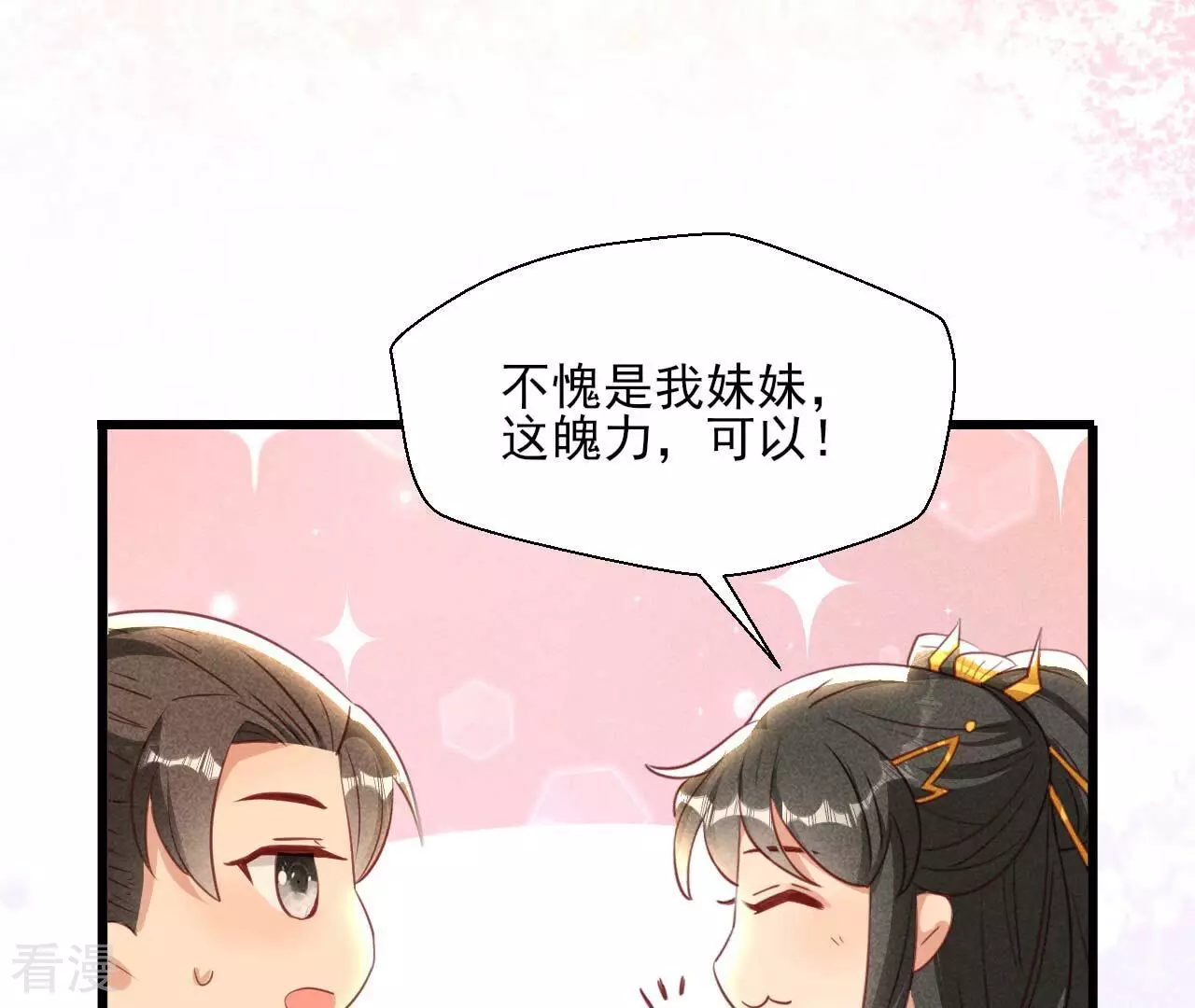第156话 相聚一堂70