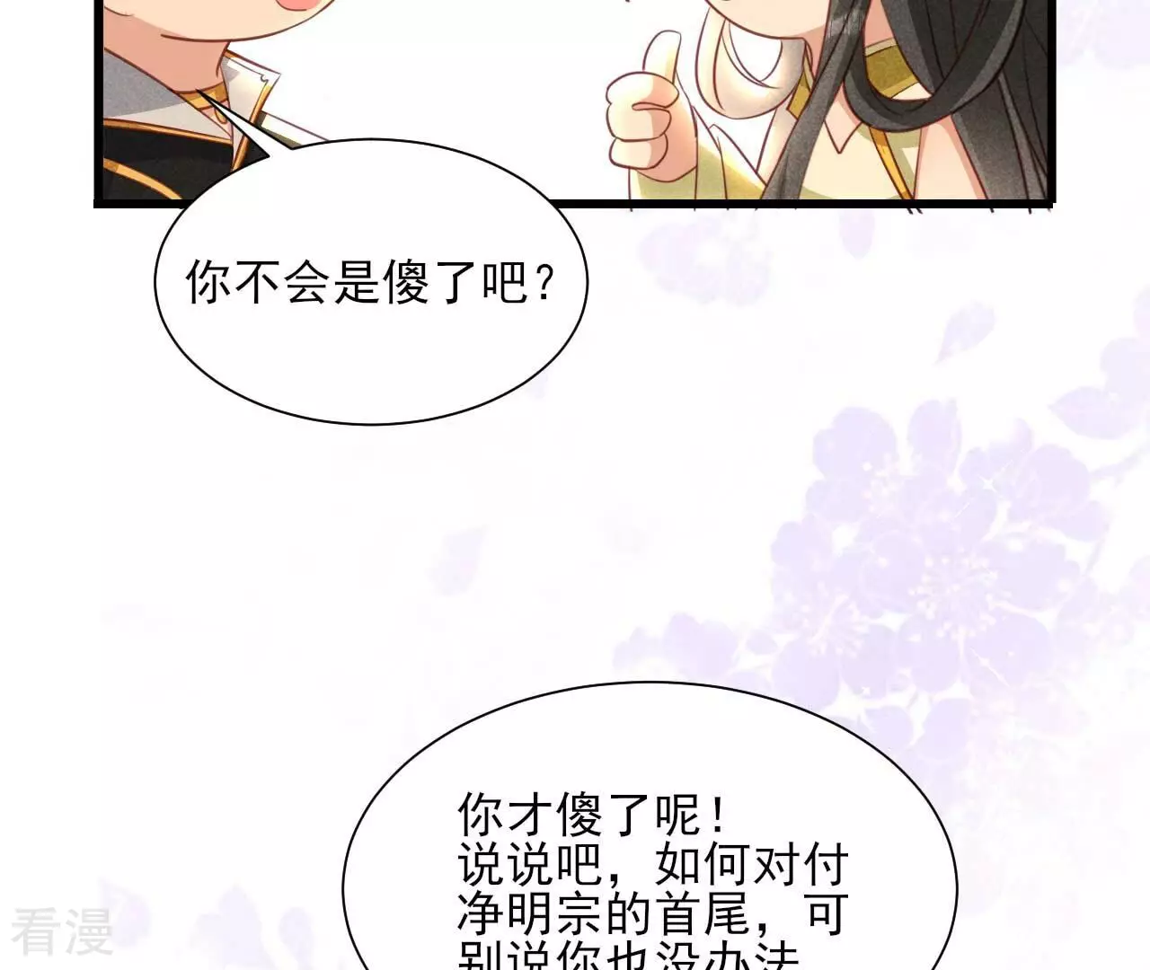 第156话 相聚一堂71