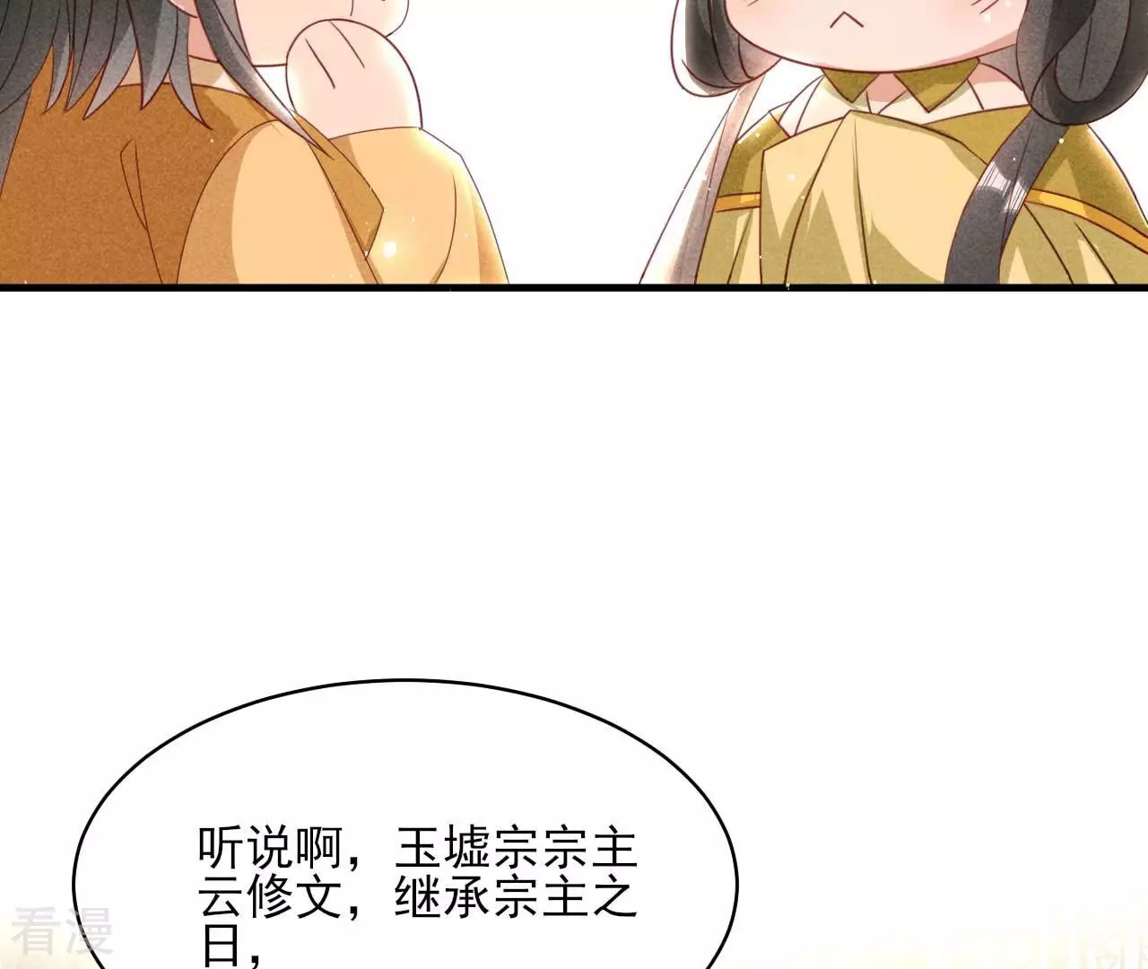 最终话 大荒原之乱15