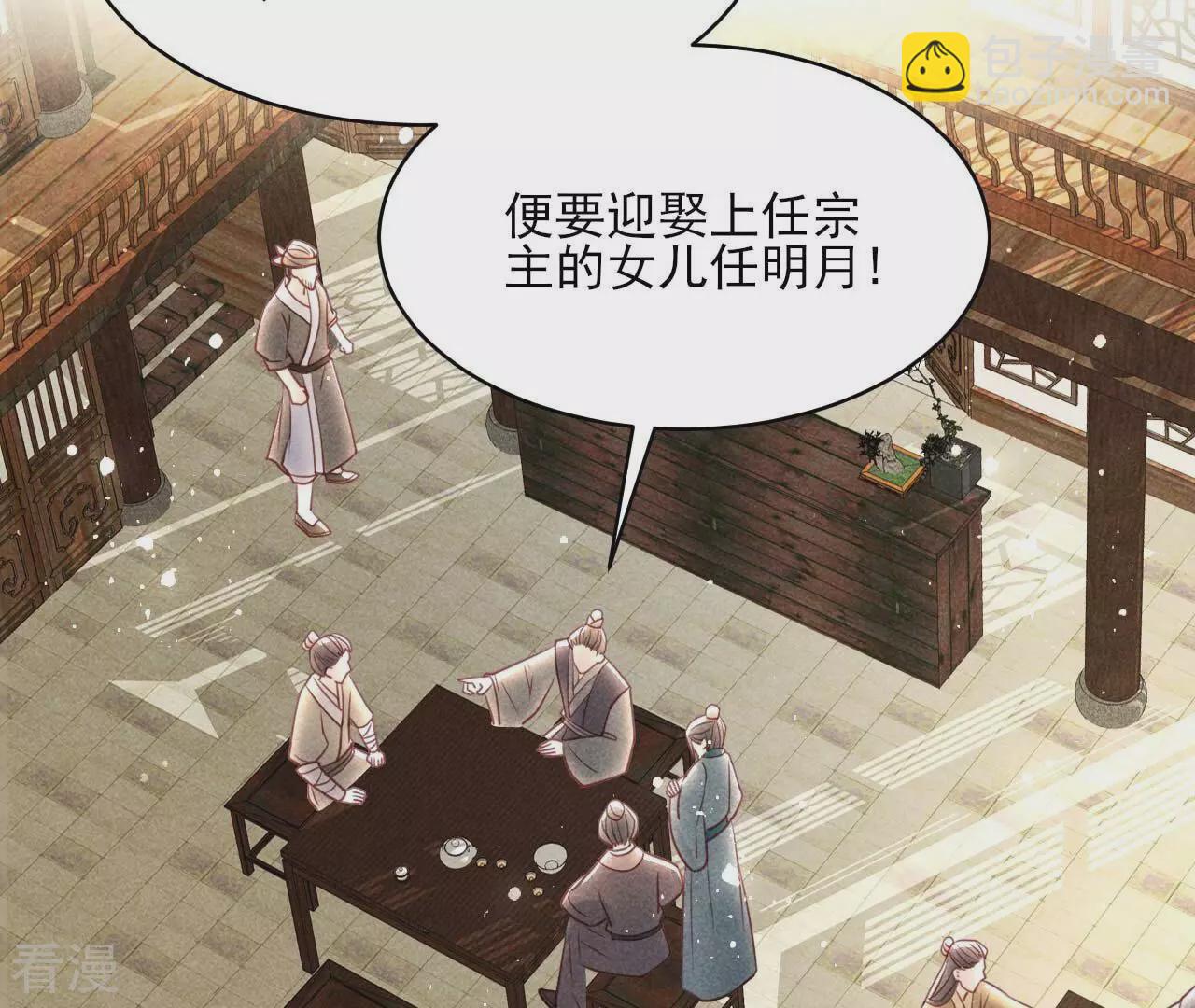 最终话 大荒原之乱16