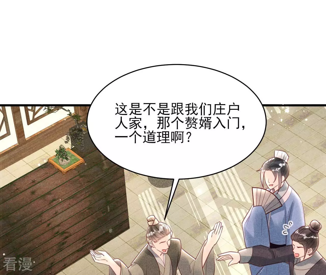 最终话 大荒原之乱18