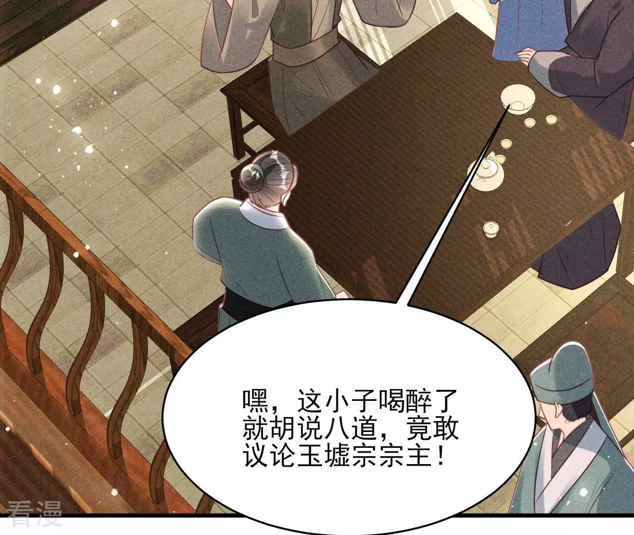 最终话 大荒原之乱19