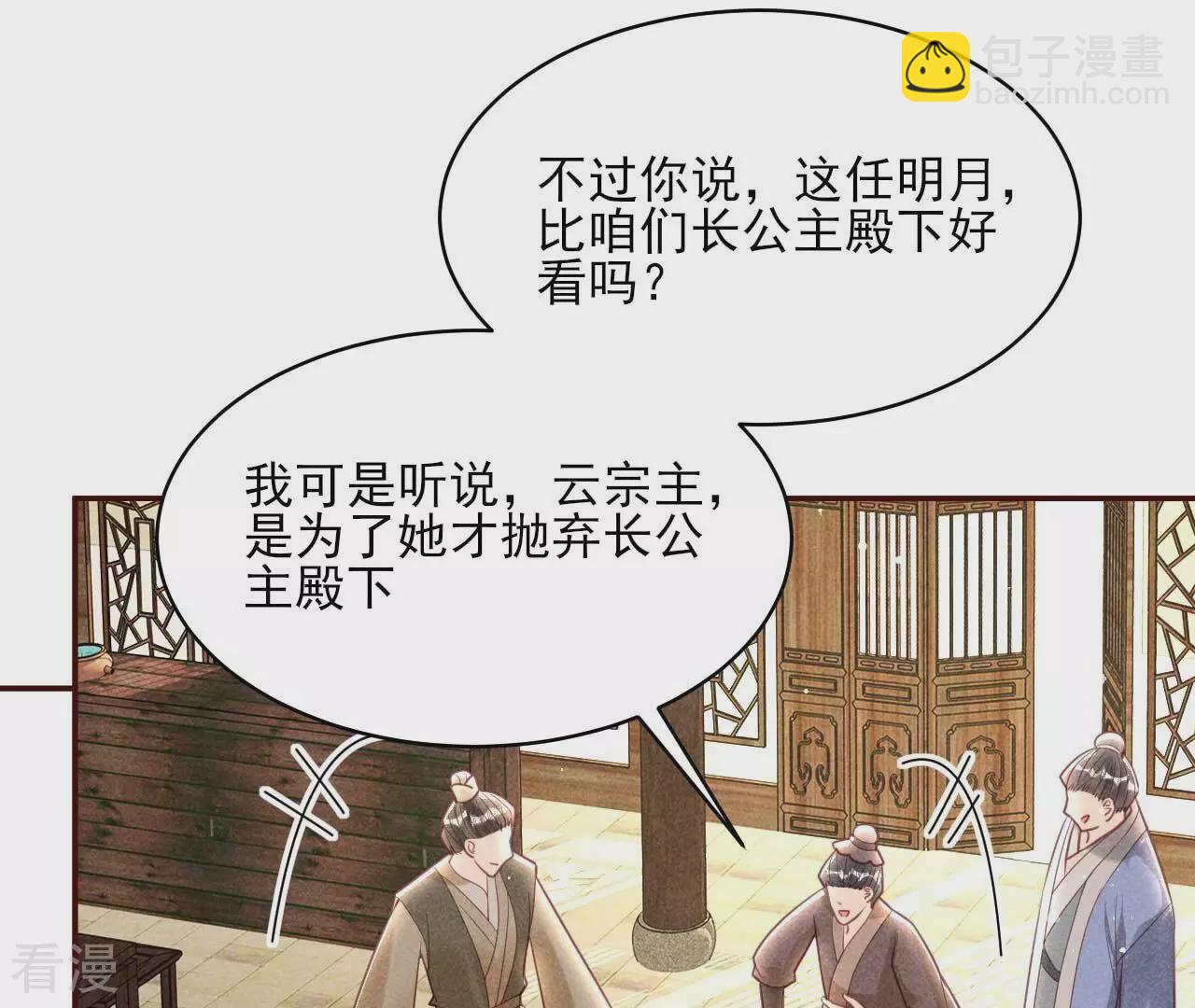 最终话 大荒原之乱21
