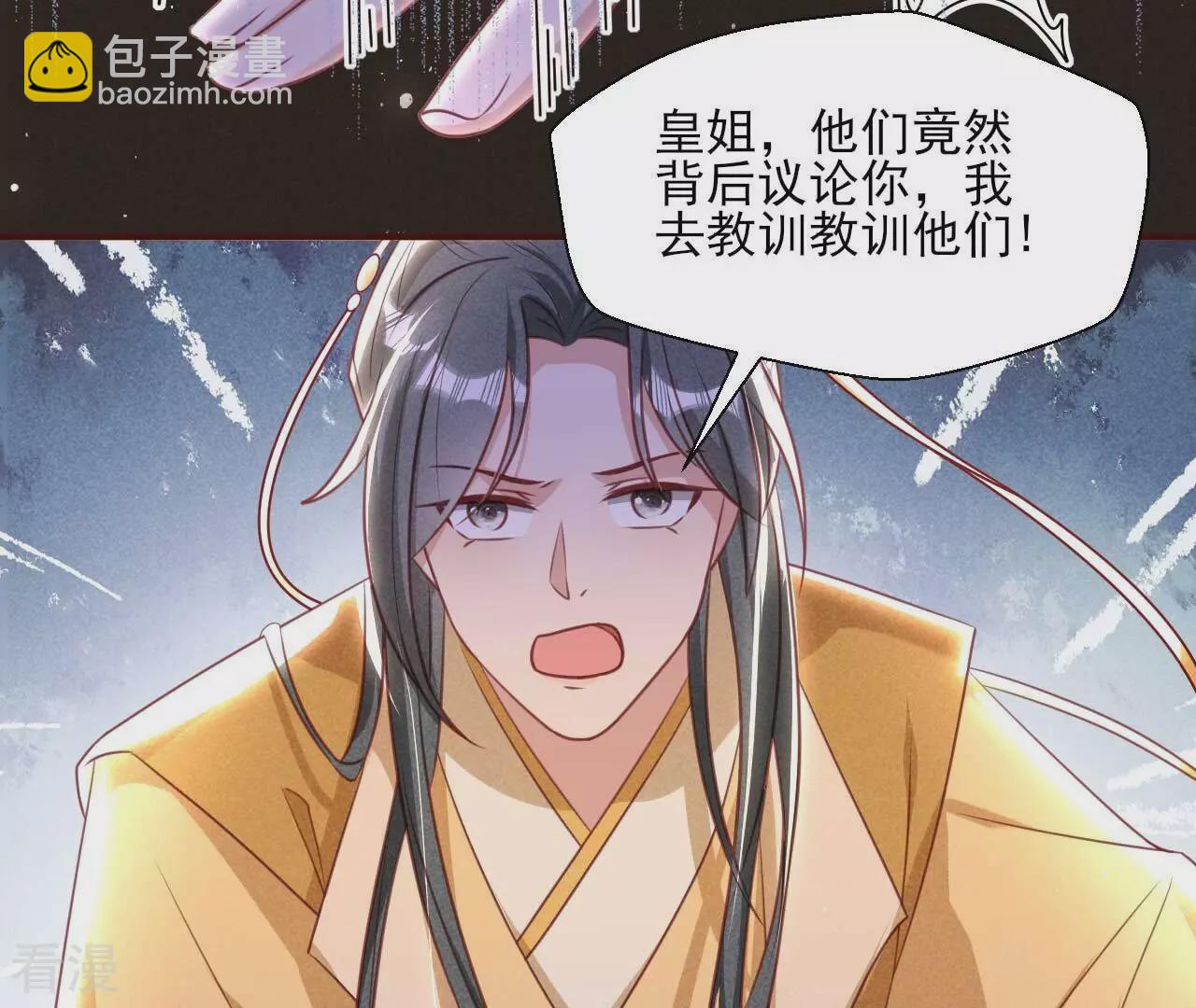 最终话 大荒原之乱24