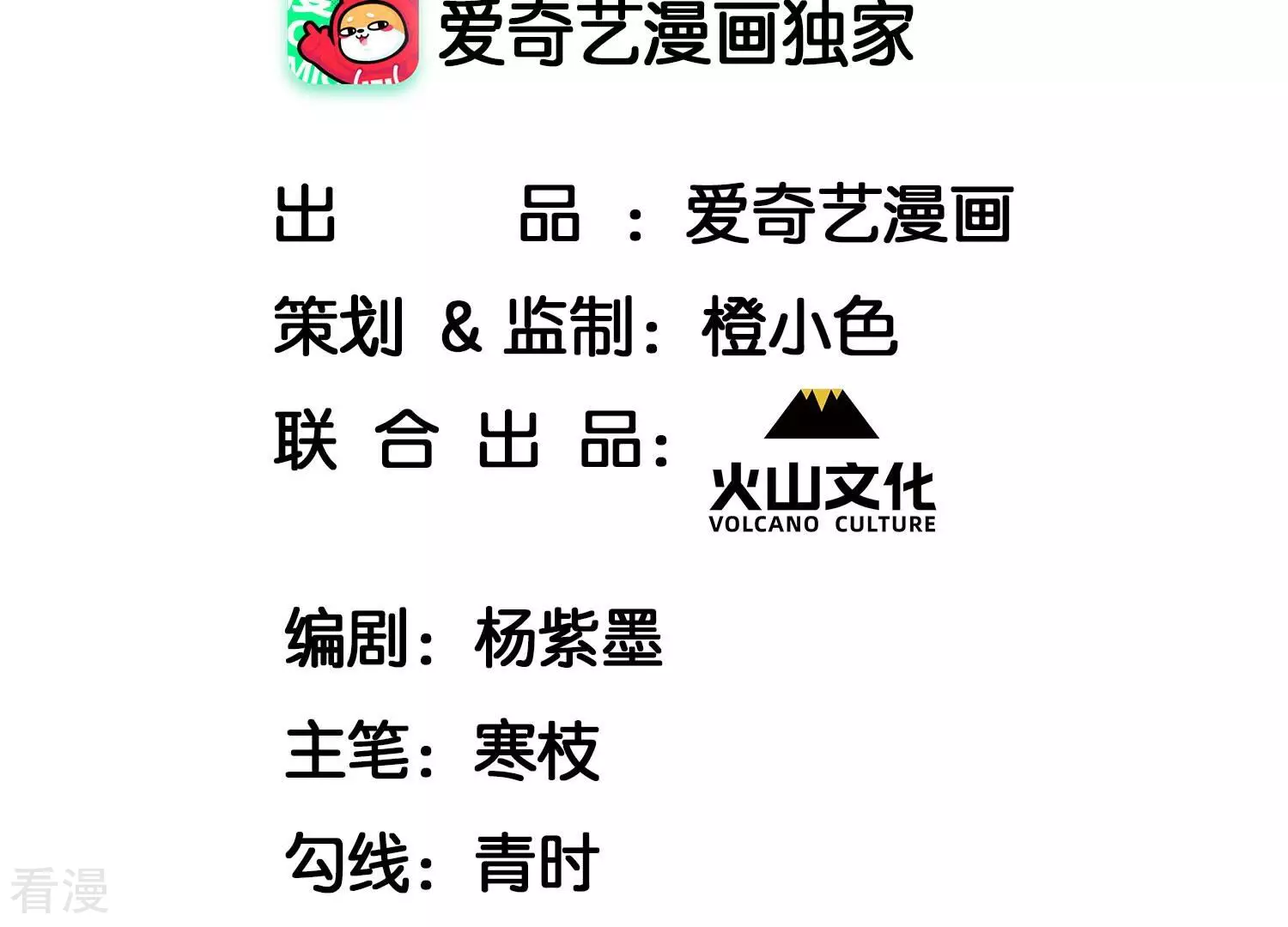 最终话 大荒原之乱3