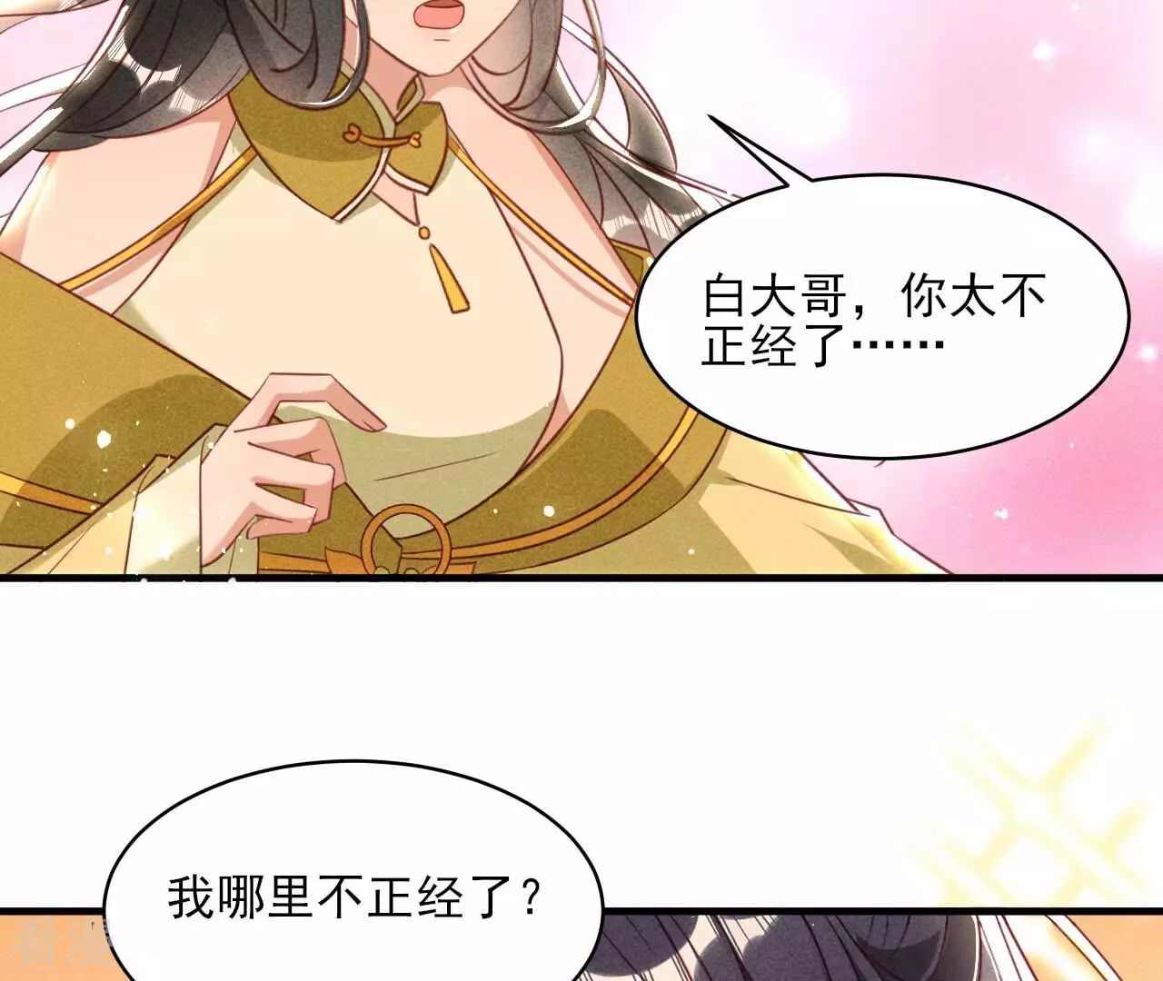 最终话 大荒原之乱30