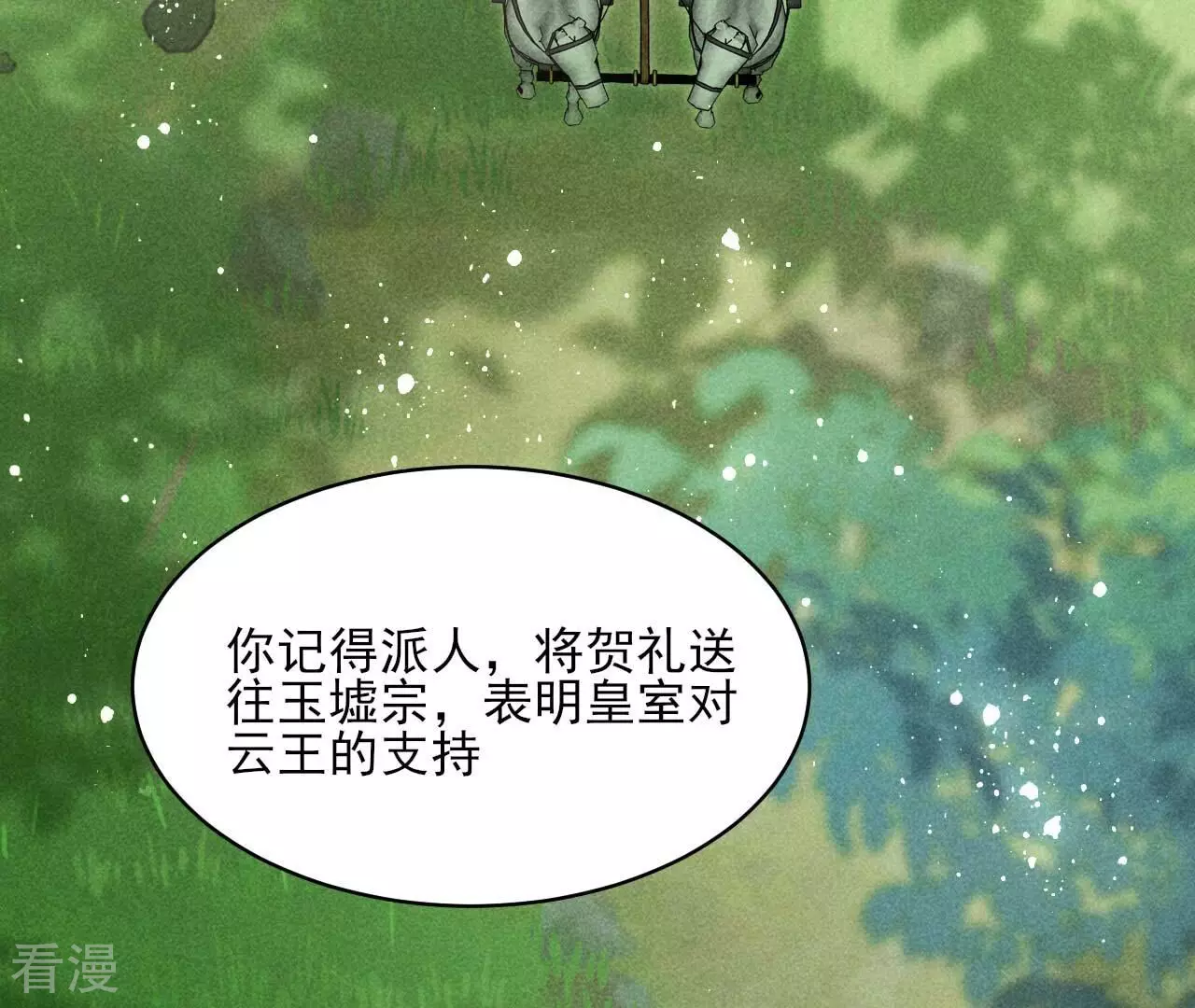 最终话 大荒原之乱35