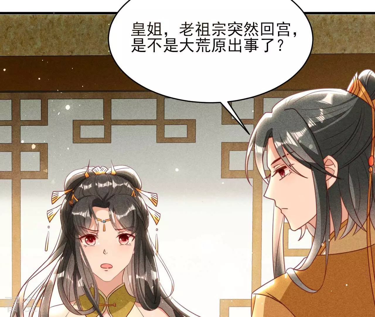 最终话 大荒原之乱37
