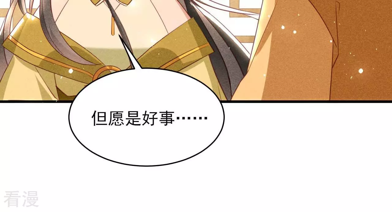 最终话 大荒原之乱38