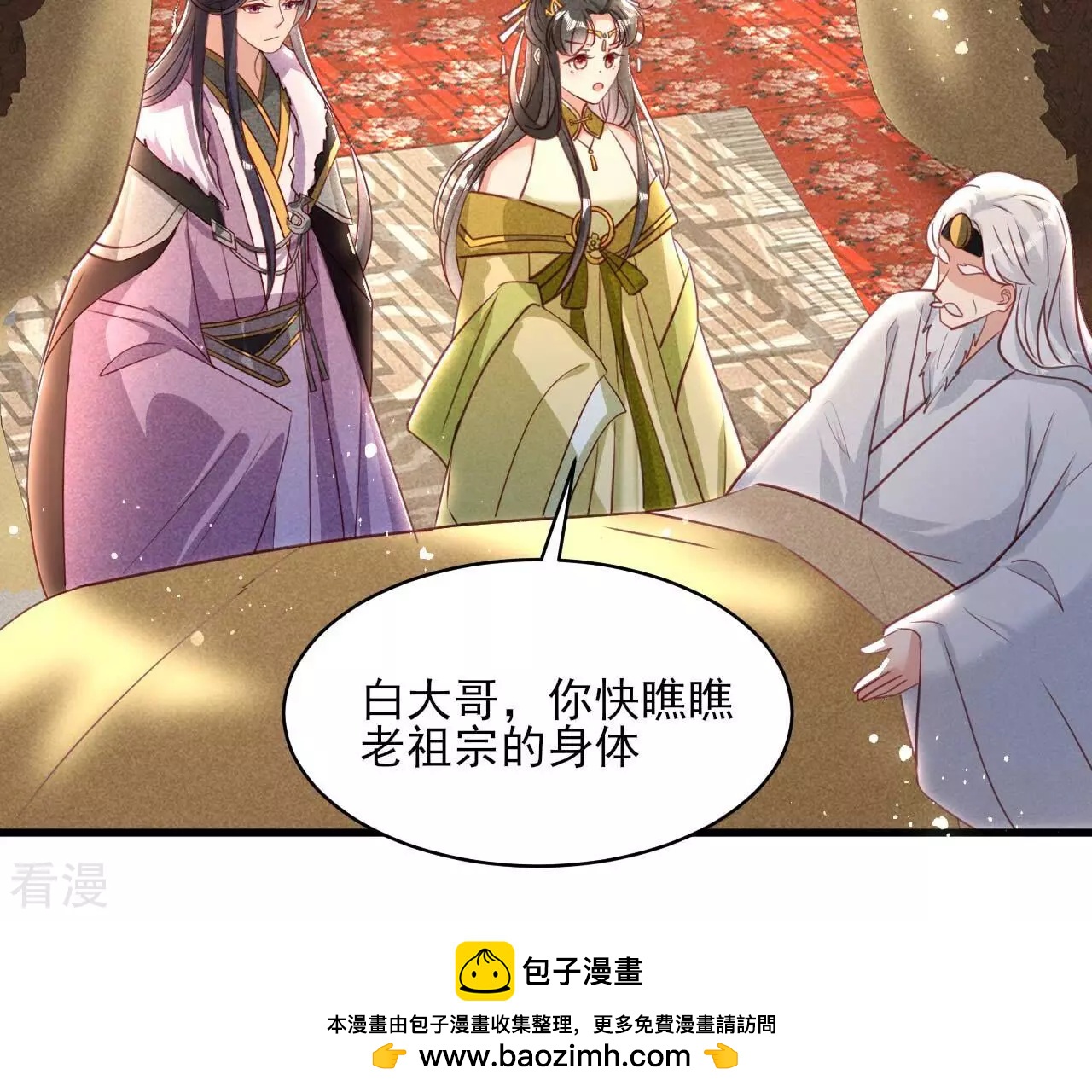 最终话 大荒原之乱49
