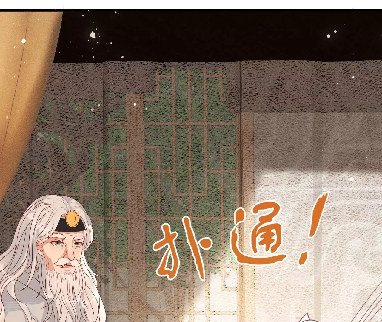 最终话 大荒原之乱50