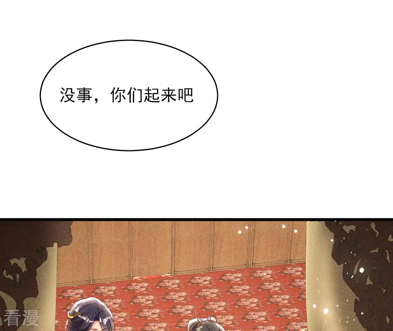 最终话 大荒原之乱52