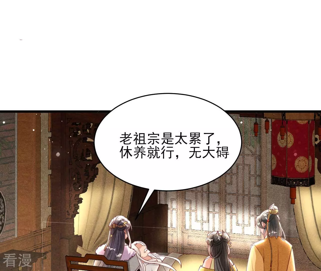最终话 大荒原之乱54