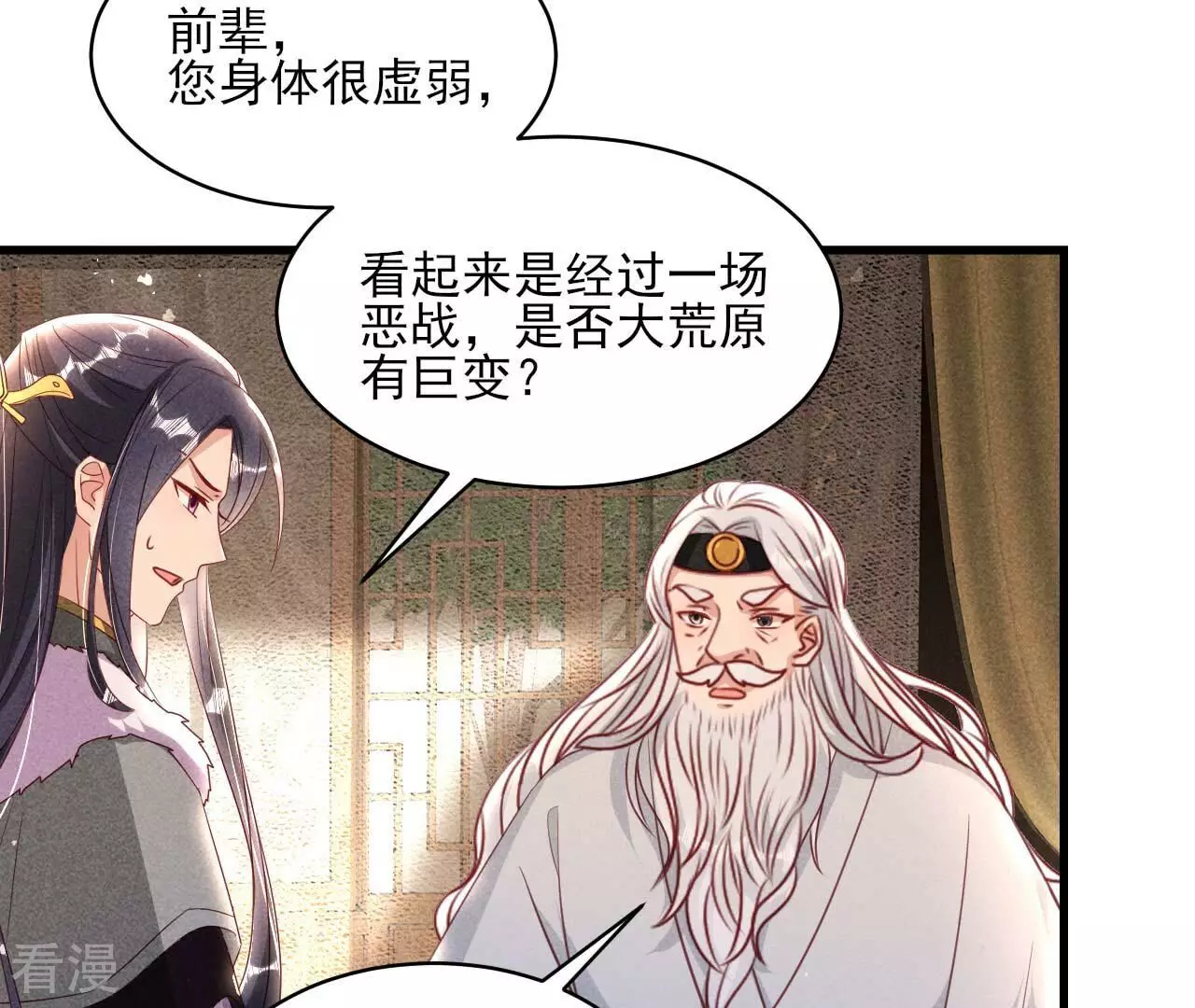 最终话 大荒原之乱58