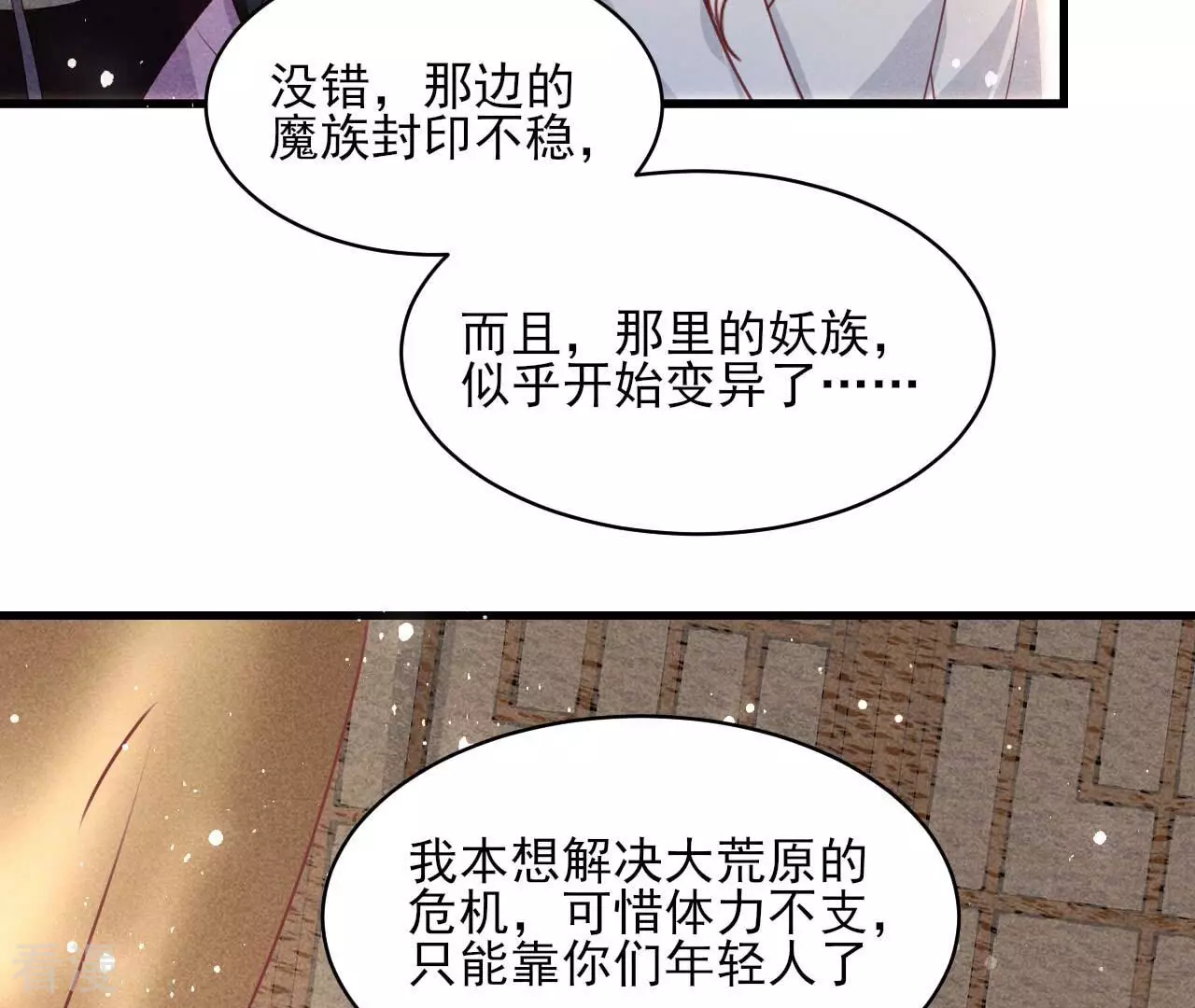 最终话 大荒原之乱59