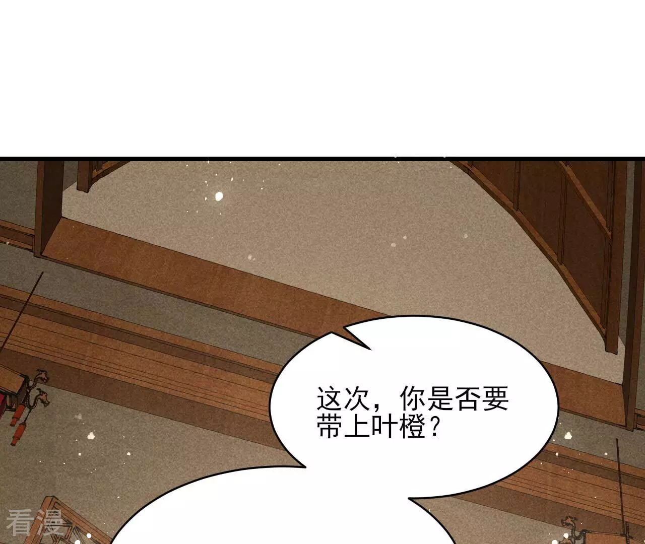 最终话 大荒原之乱62