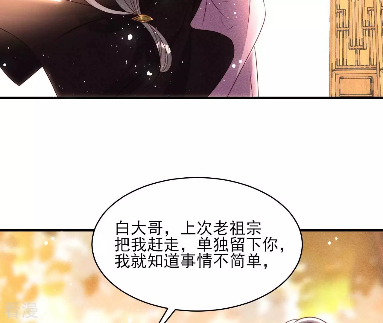 最终话 大荒原之乱64
