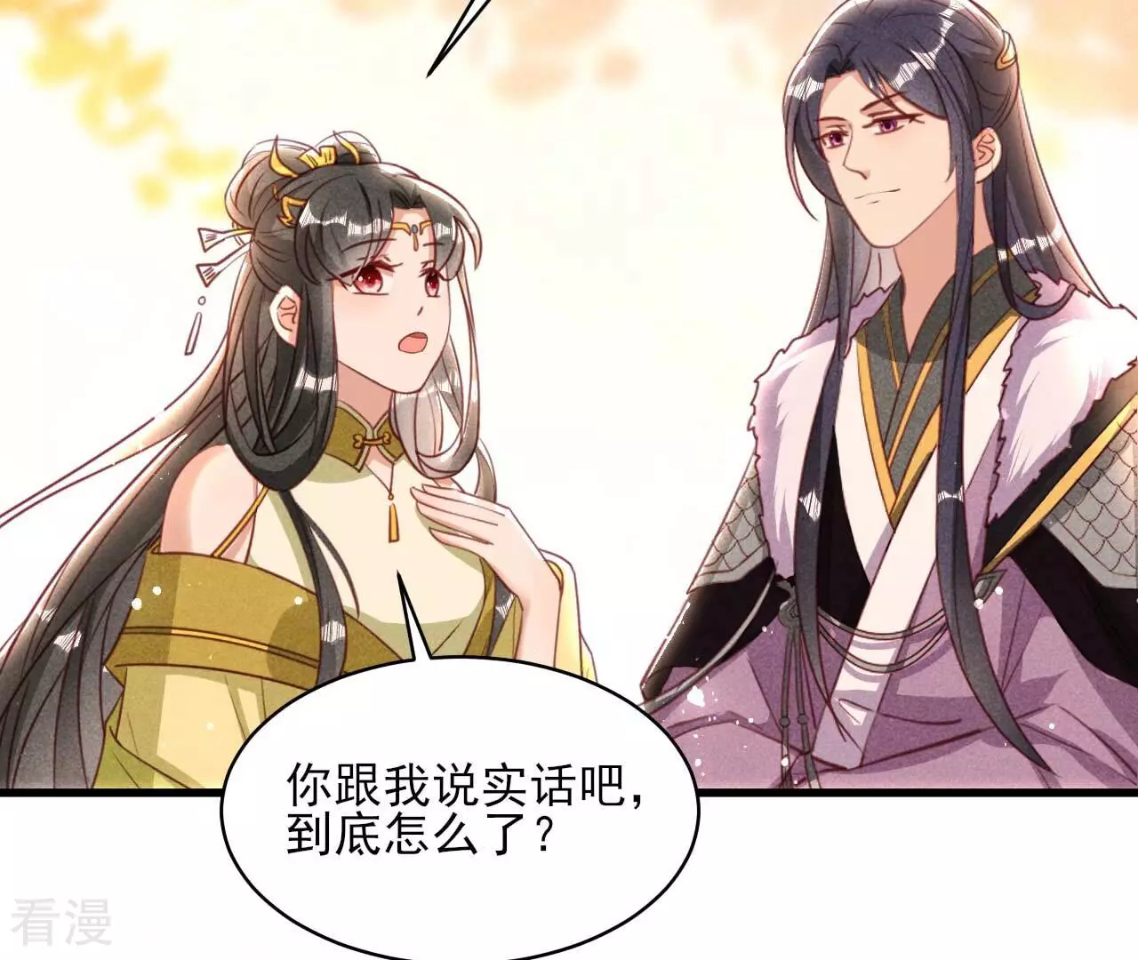 最终话 大荒原之乱65