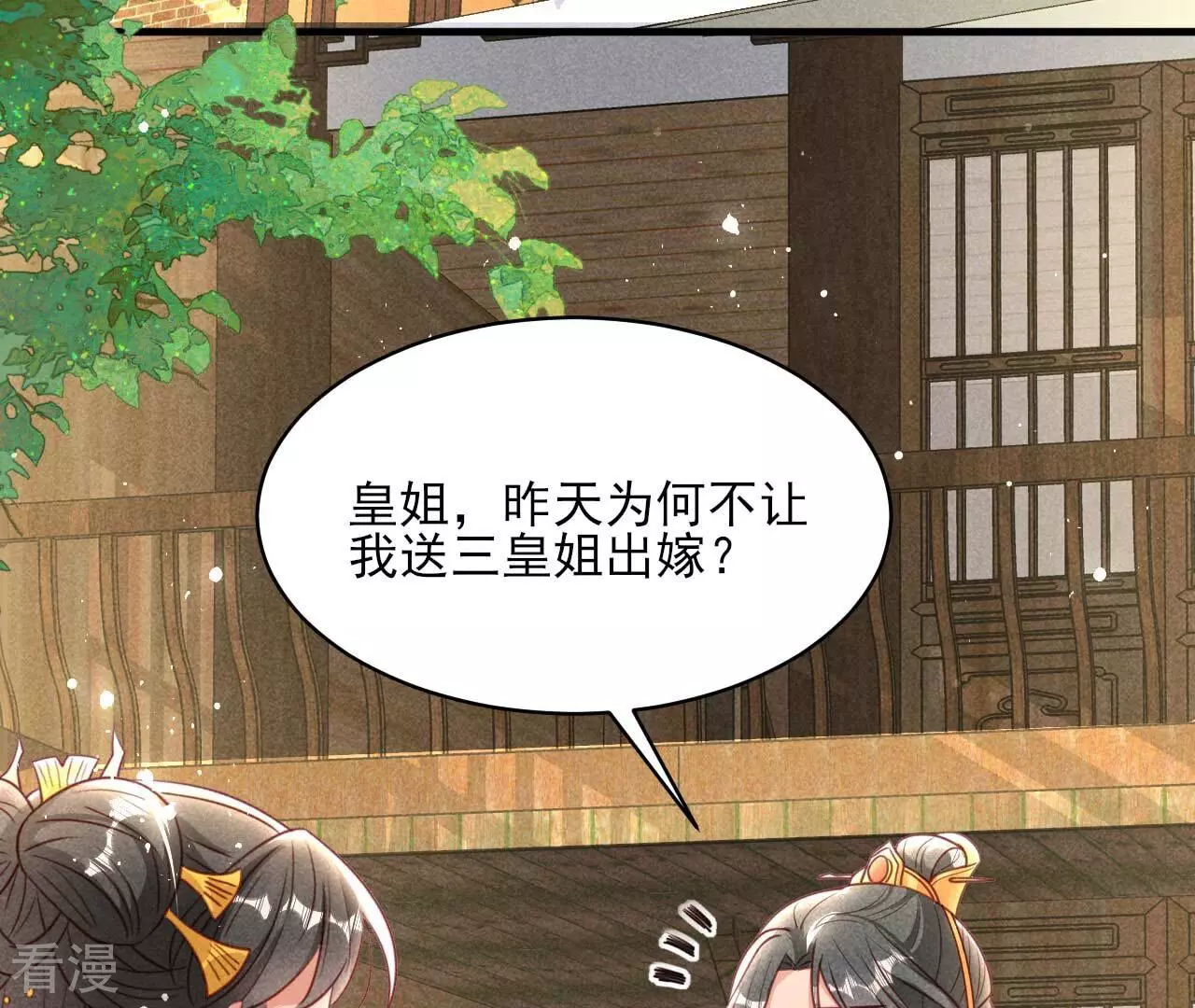 最终话 大荒原之乱7