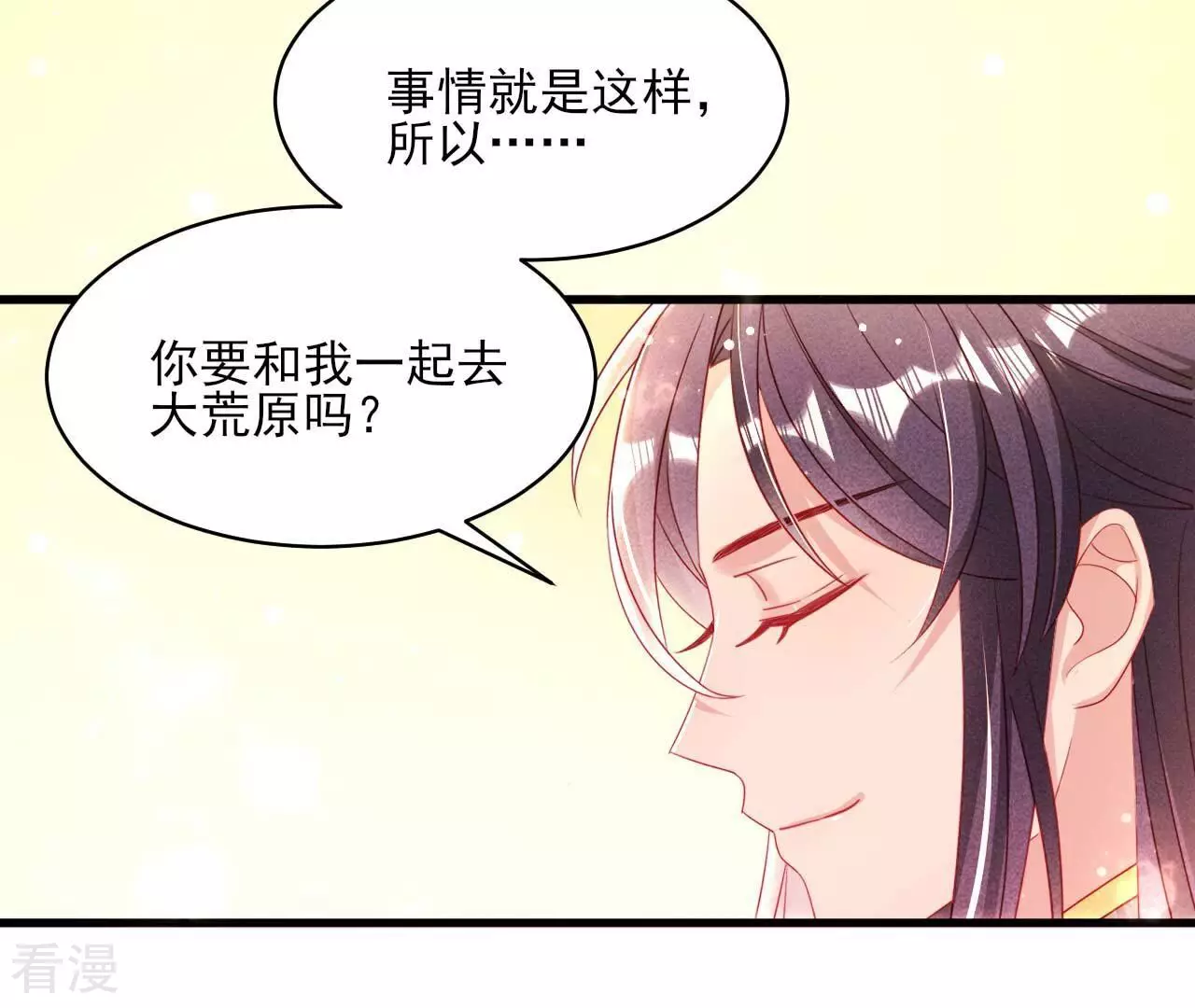 最终话 大荒原之乱70