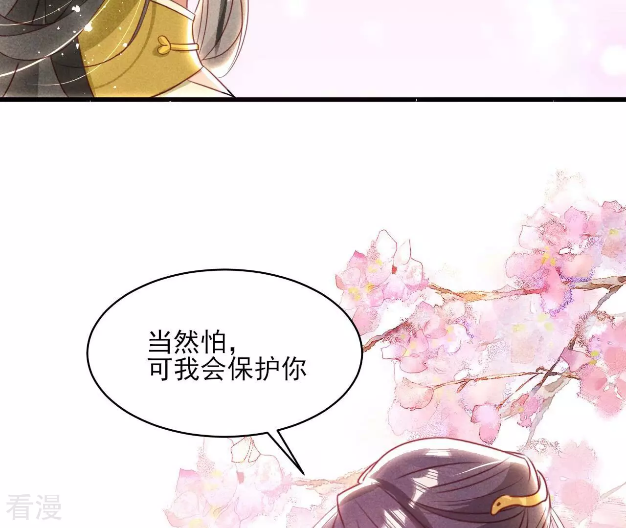 最终话 大荒原之乱73