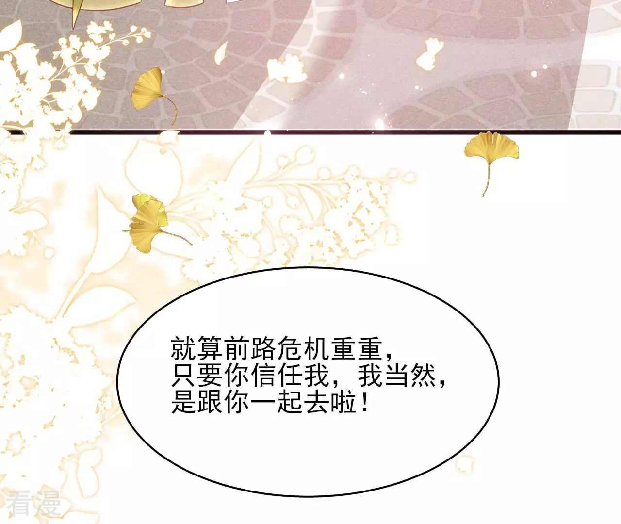 最终话 大荒原之乱81