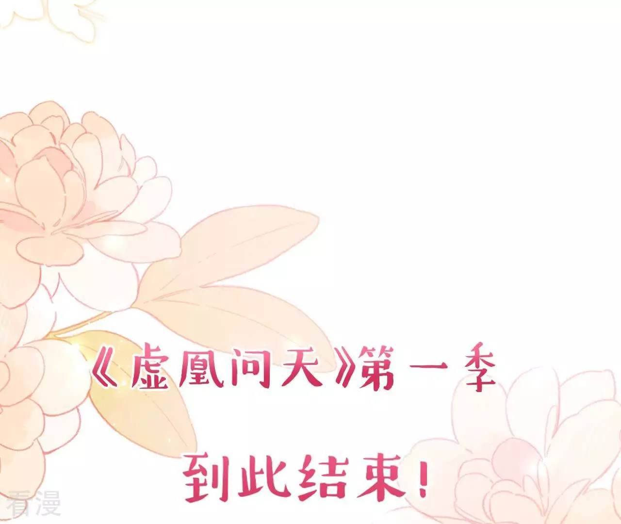 最终话 大荒原之乱82