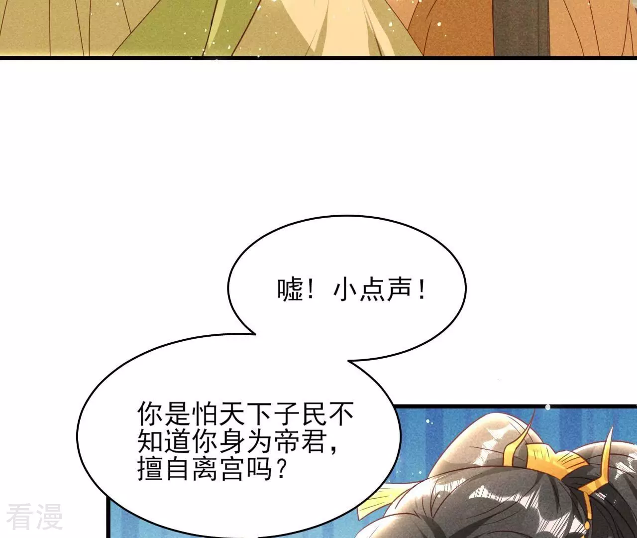 最终话 大荒原之乱9