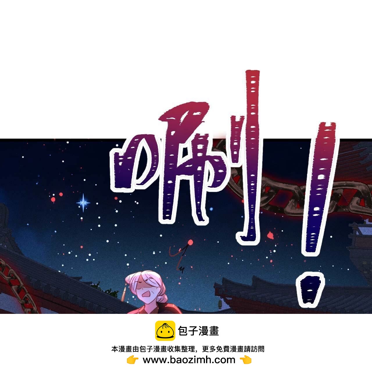 一去不回53