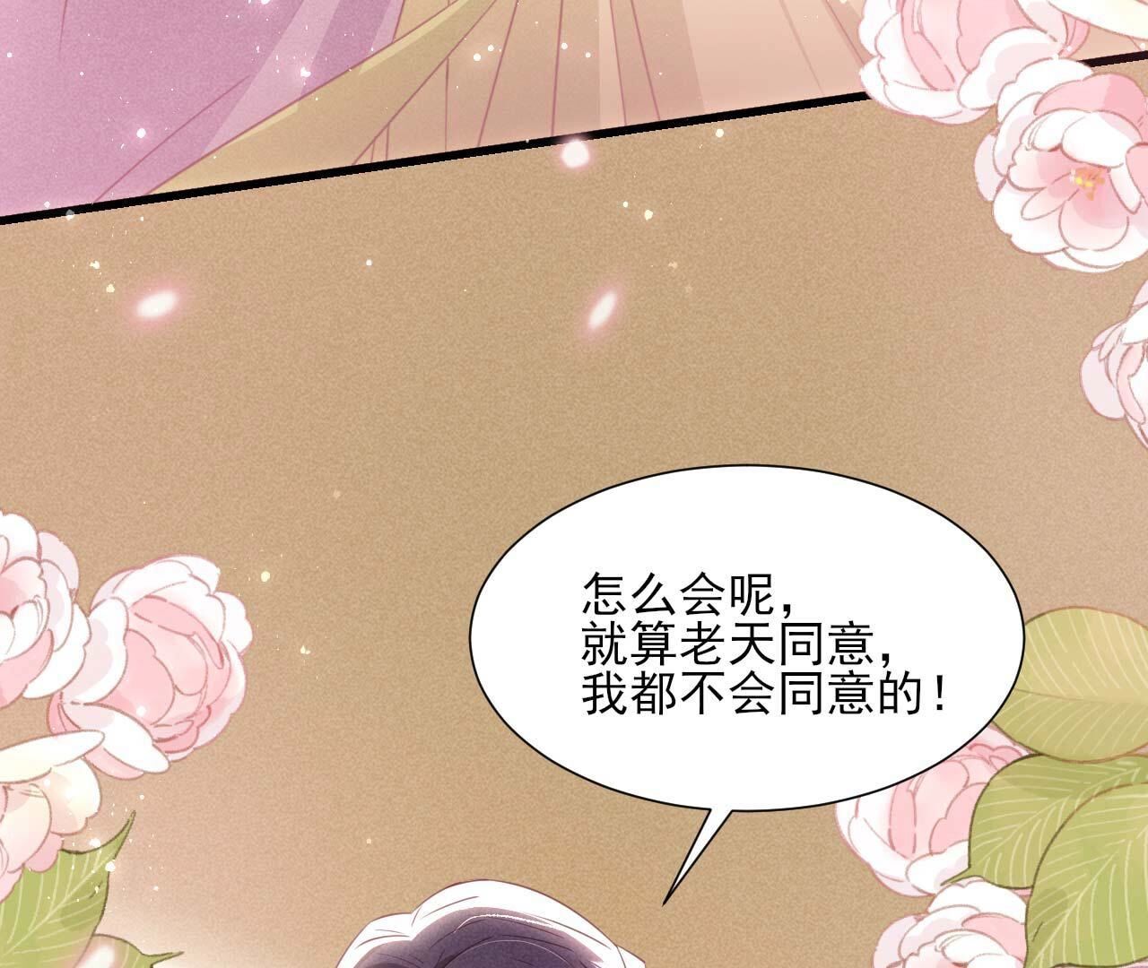 要不先洞房吧14