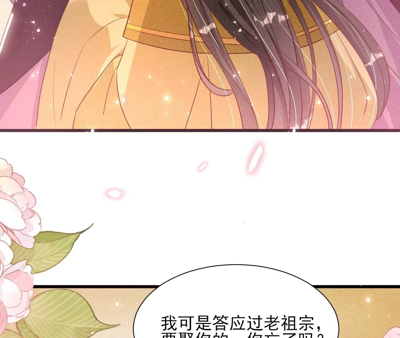 要不先洞房吧16
