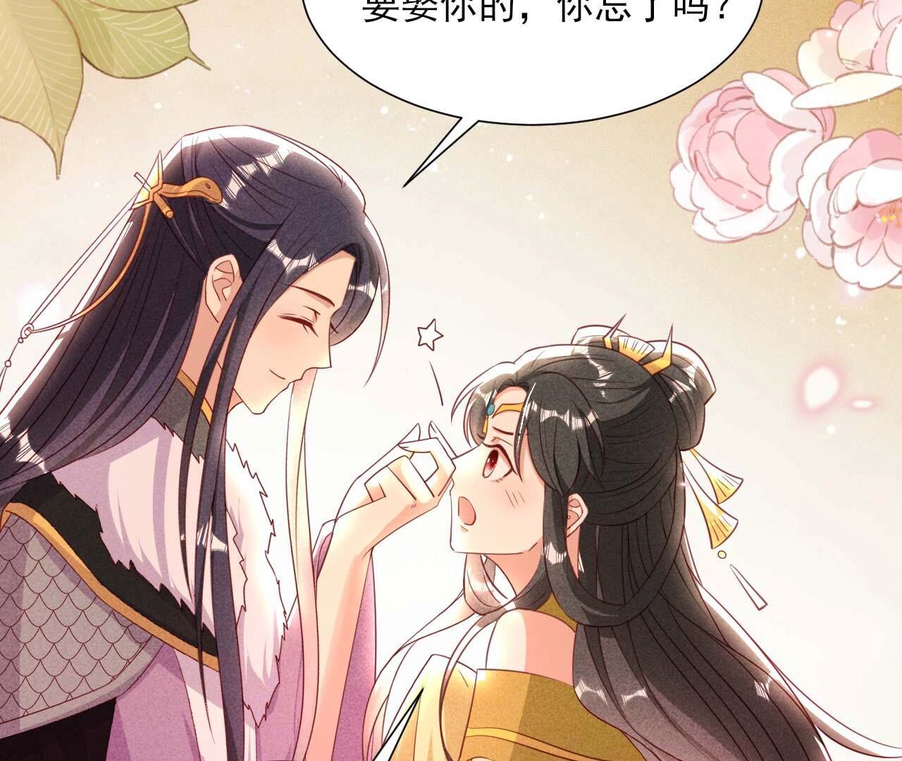 要不先洞房吧17