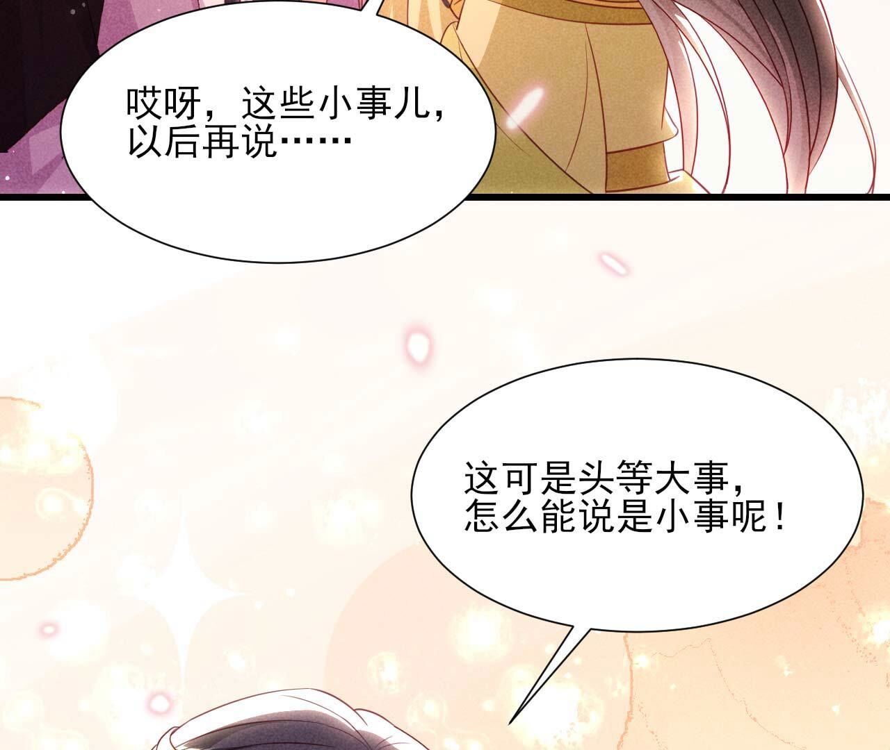 要不先洞房吧18