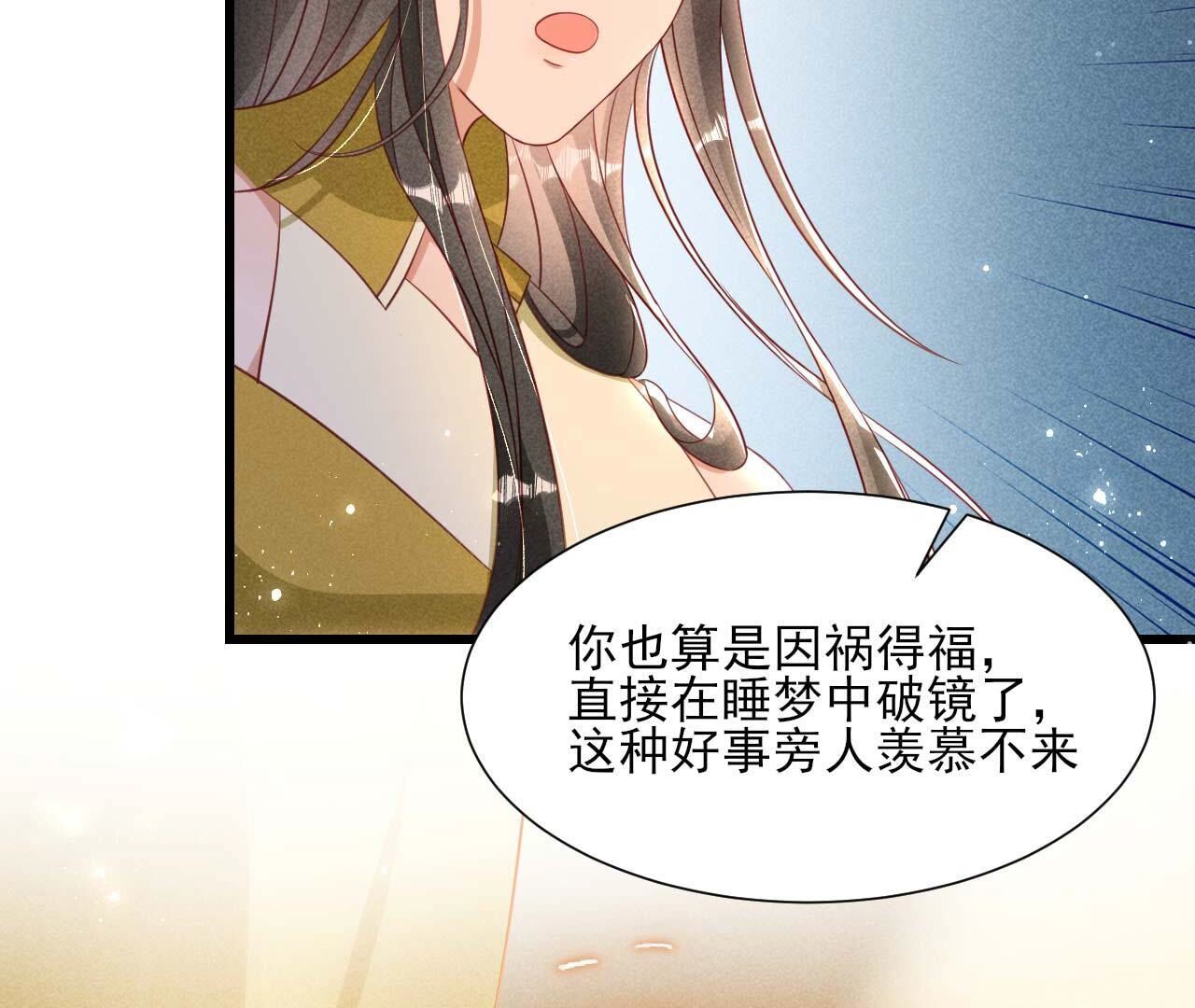 要不先洞房吧24