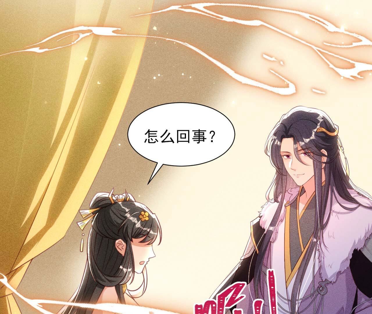 要不先洞房吧25