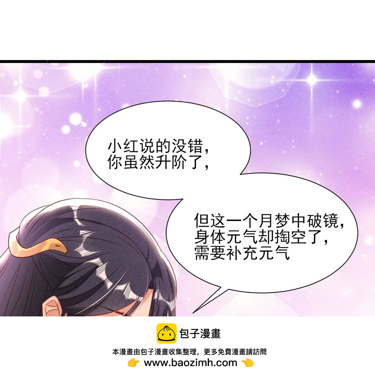 要不先洞房吧49