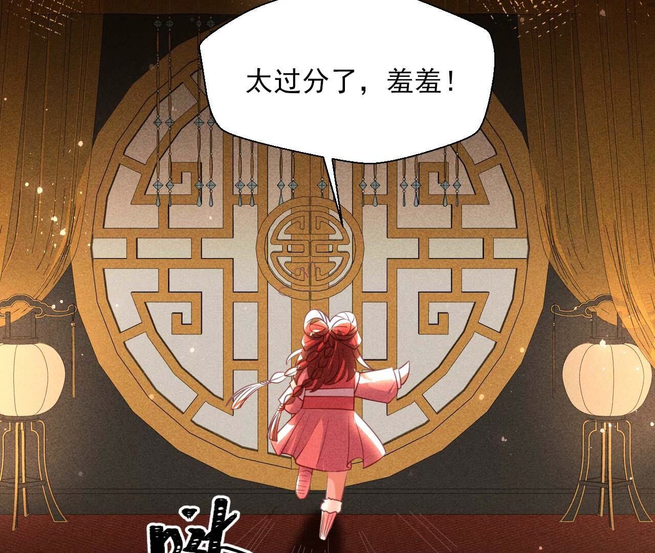要不先洞房吧51