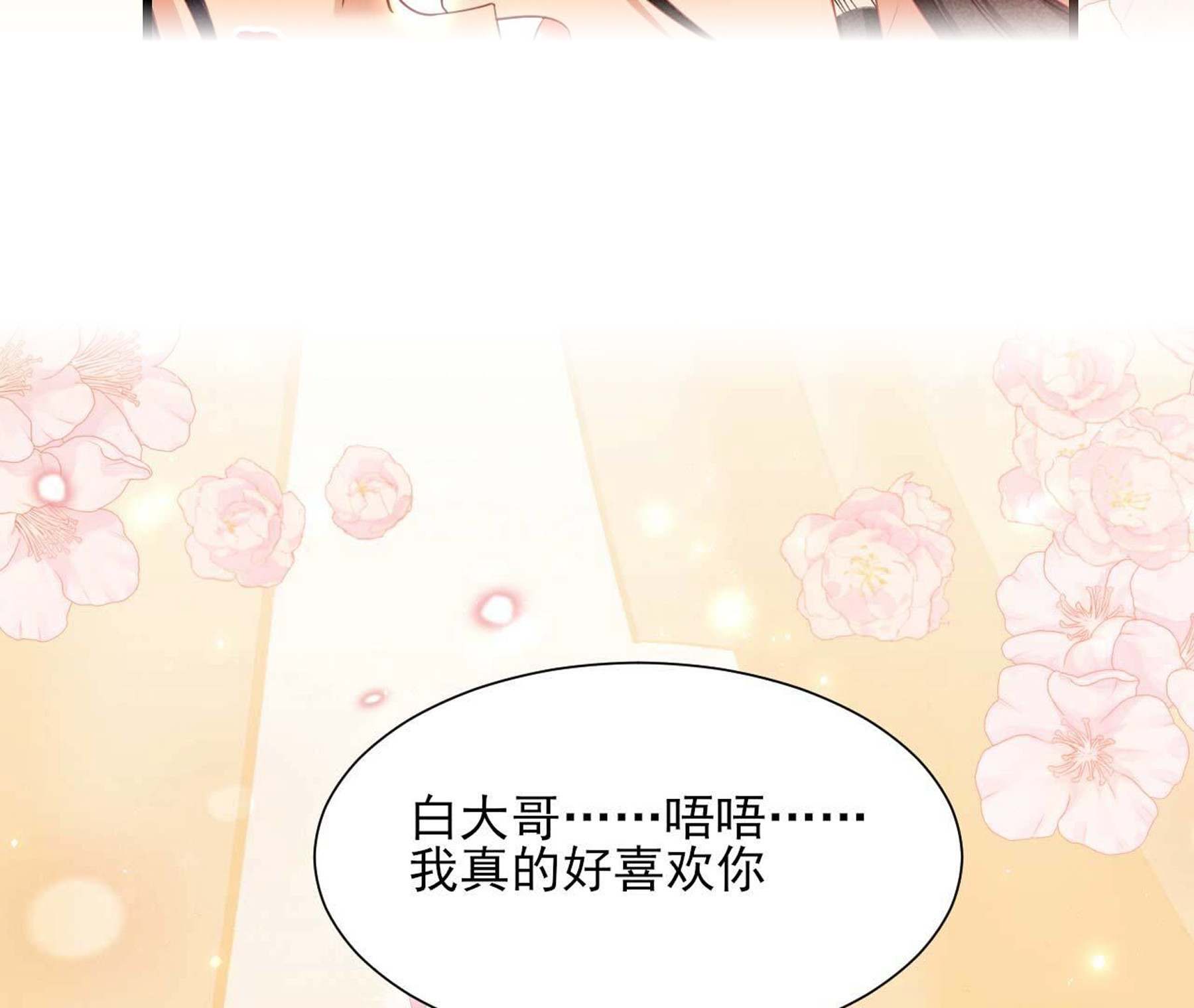 要不先洞房吧69