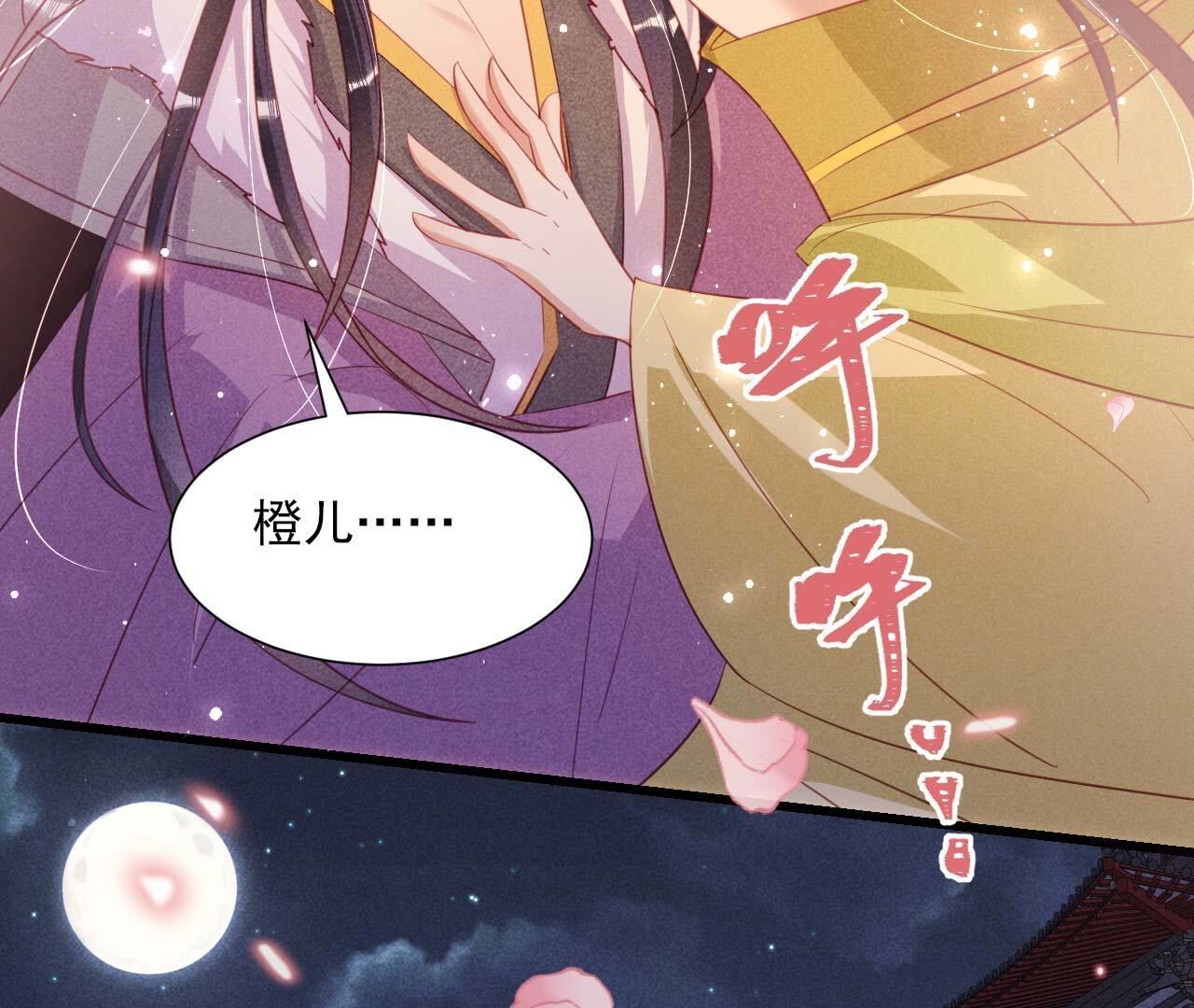 要不先洞房吧71