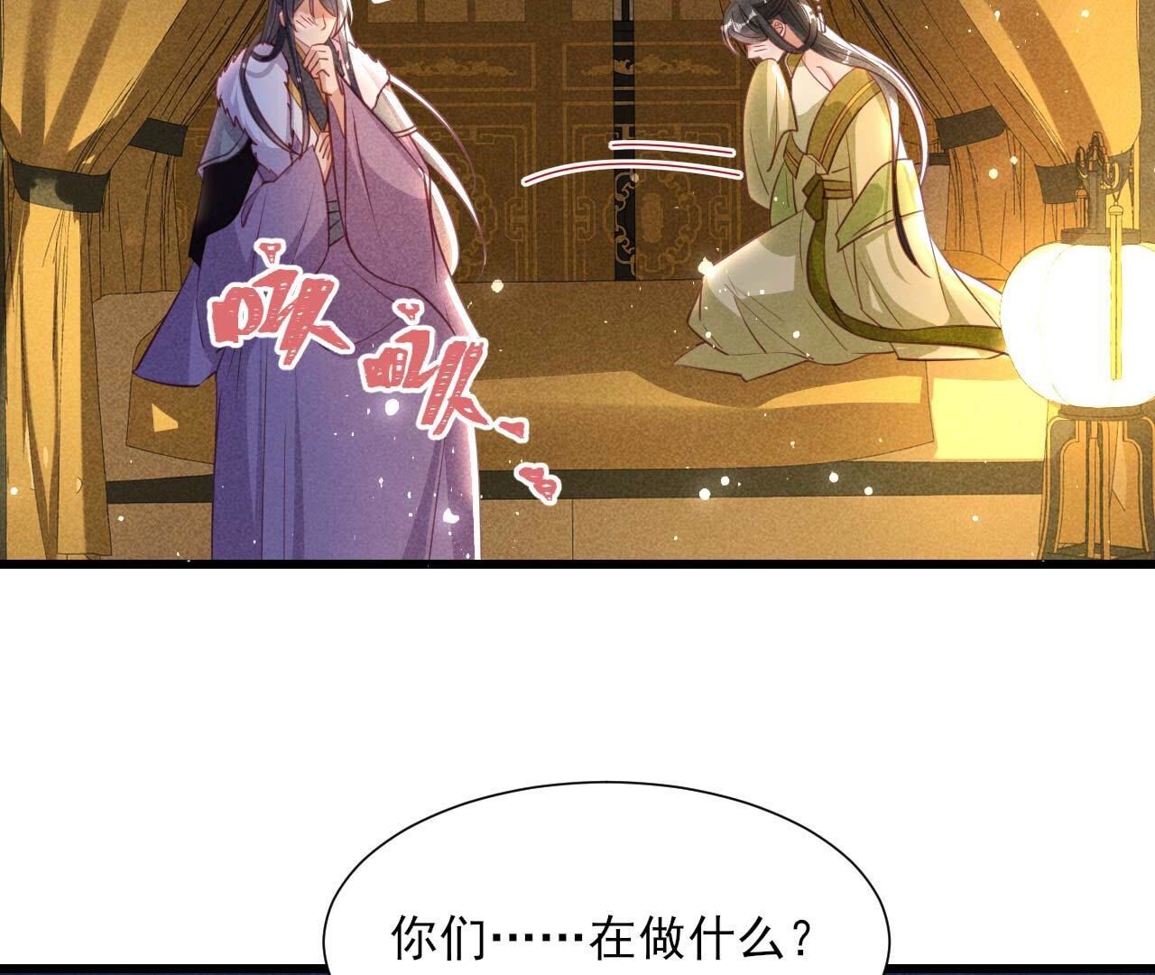 要不先洞房吧77