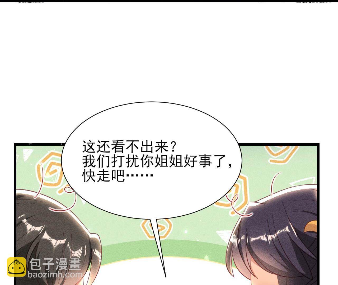 要不先洞房吧79