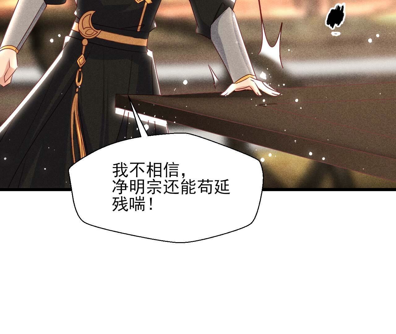 长公主的安排10