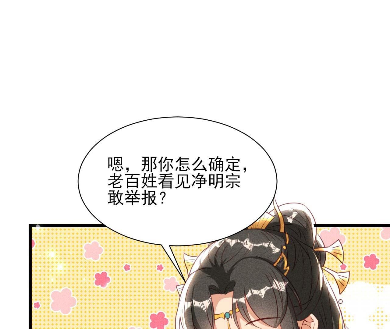 长公主的安排11
