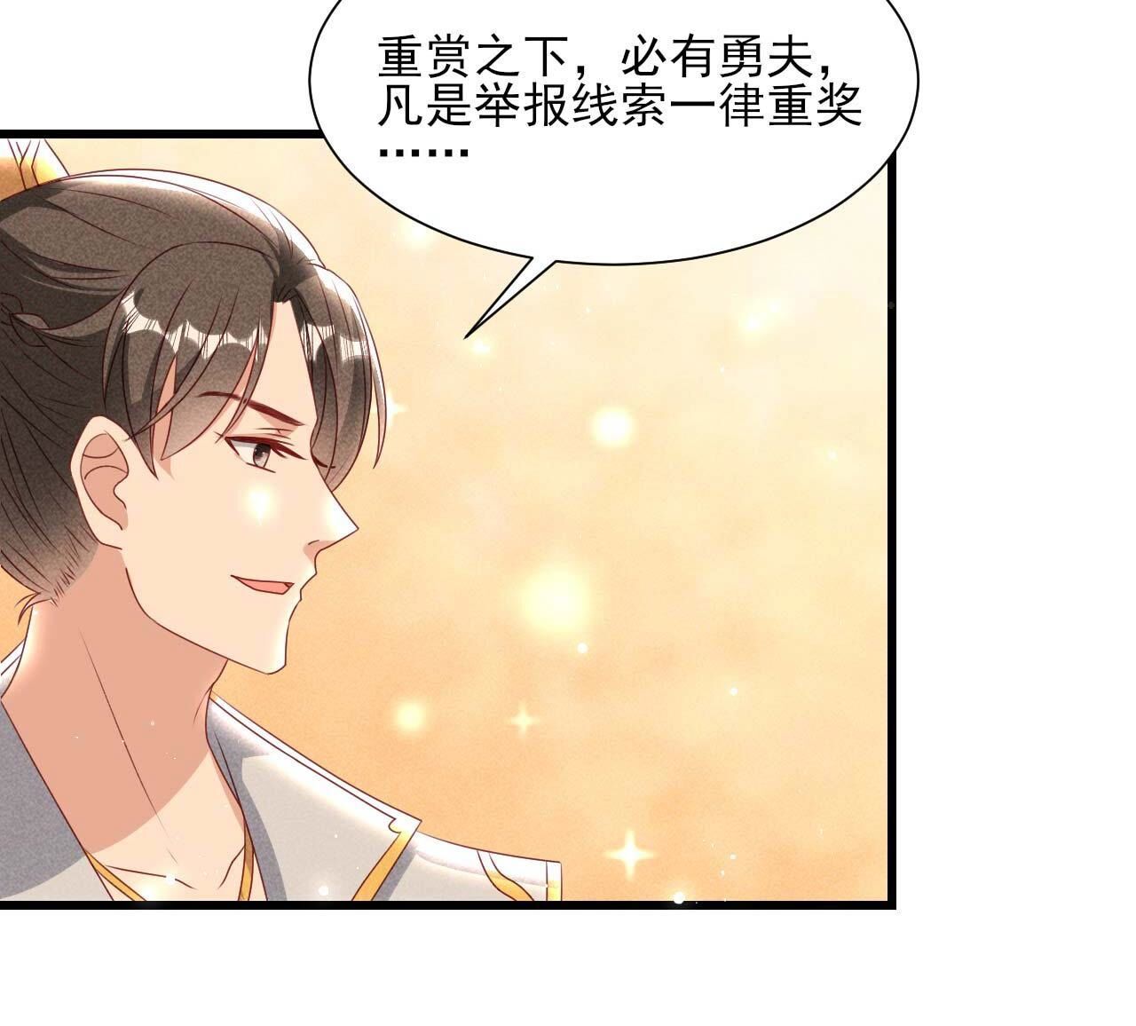 长公主的安排13
