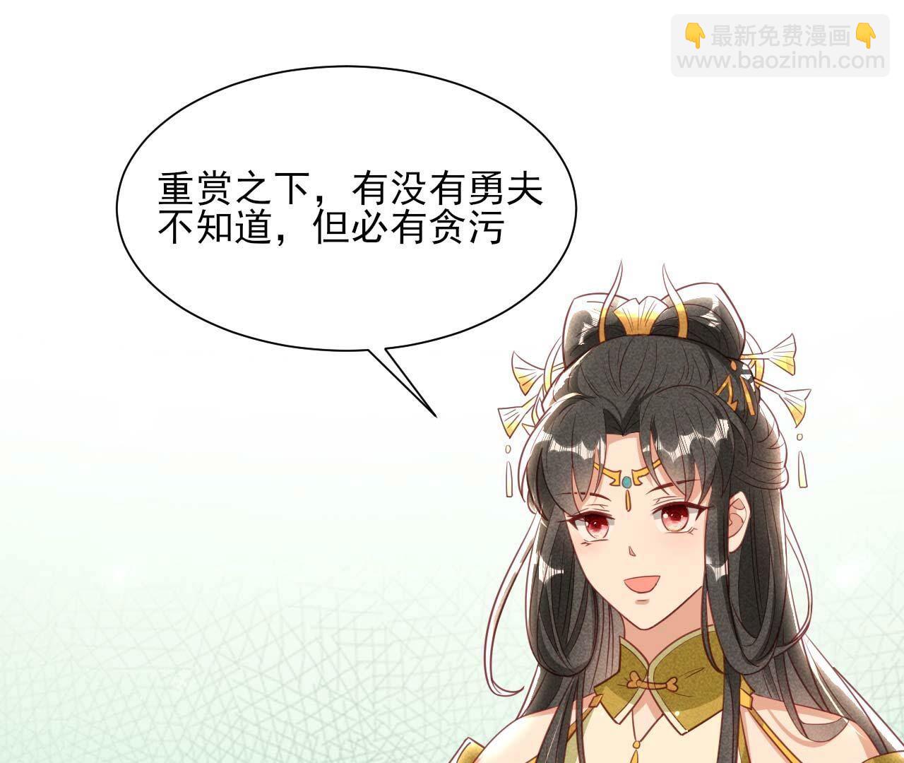 长公主的安排14