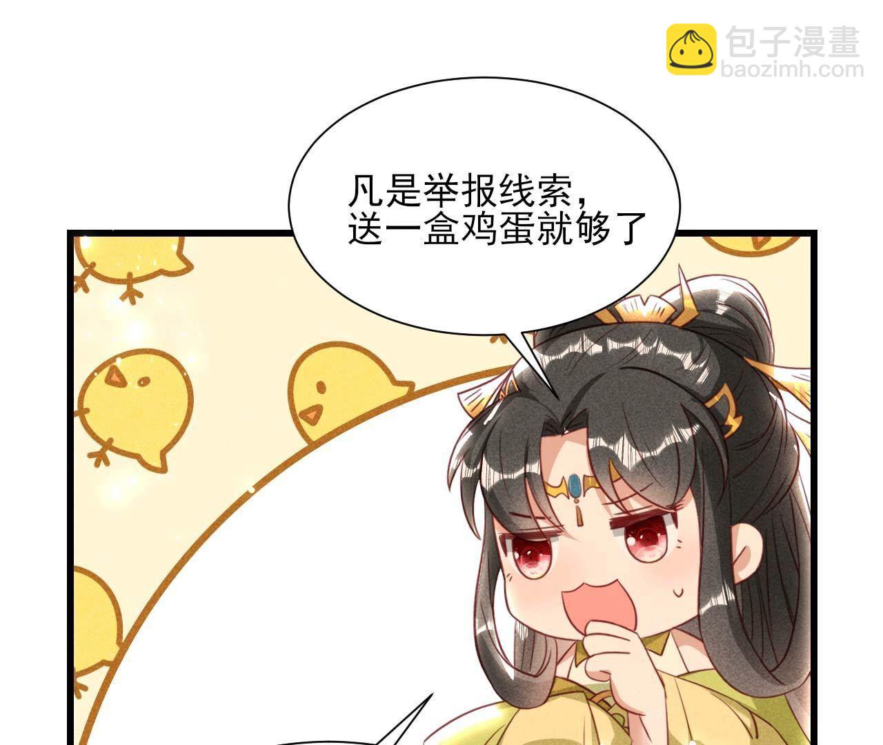长公主的安排16