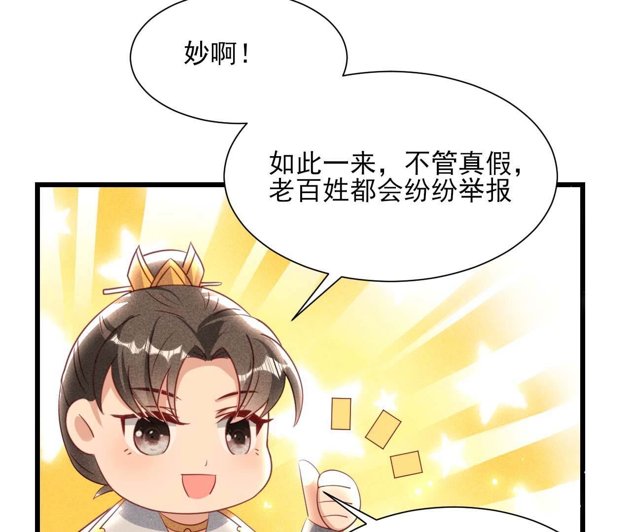 长公主的安排18